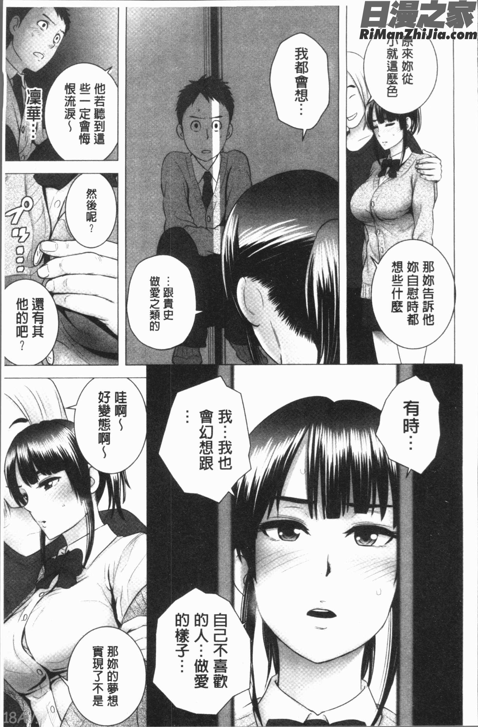 クローゼット(衣櫥外的淫景)漫画 免费阅读 整部漫画 115.jpg