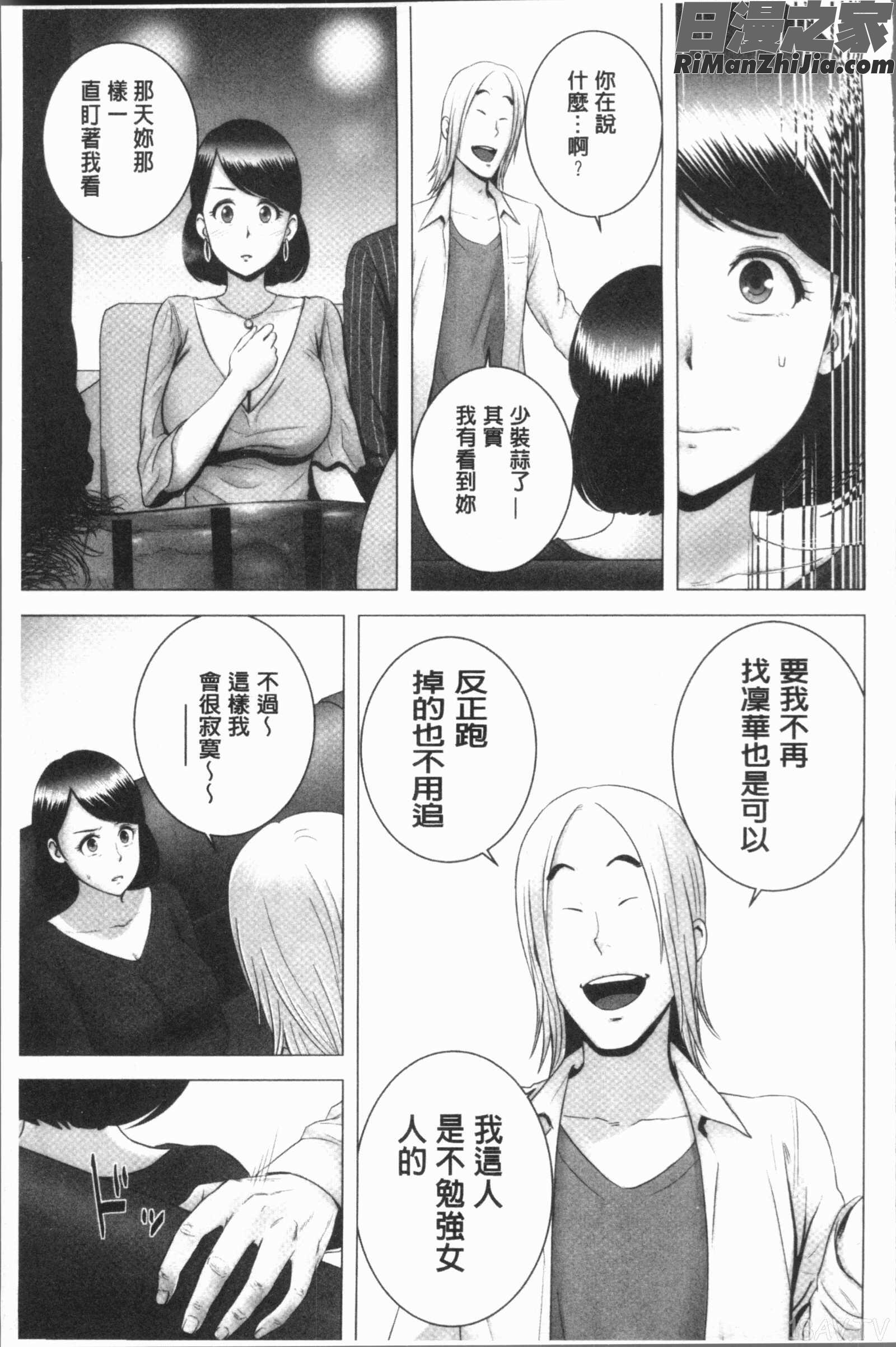 クローゼット(衣櫥外的淫景)漫画 免费阅读 整部漫画 197.jpg