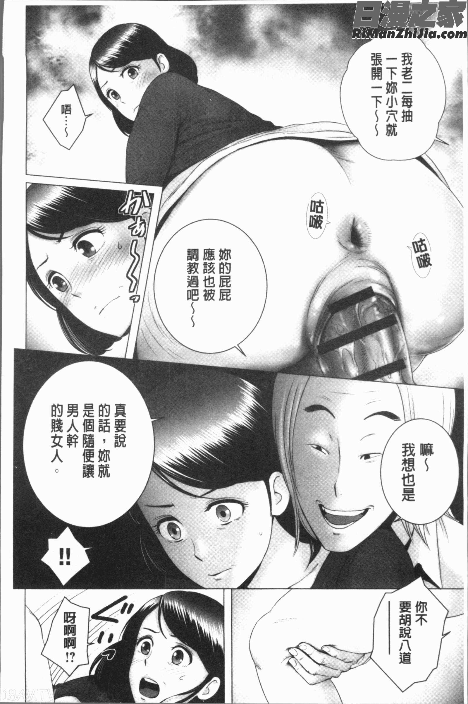 クローゼット(衣櫥外的淫景)漫画 免费阅读 整部漫画 212.jpg