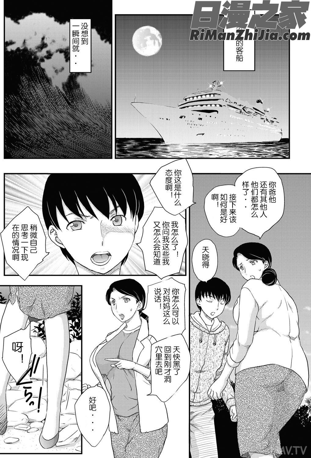 母子相・談漫画 免费阅读 整部漫画 5.jpg