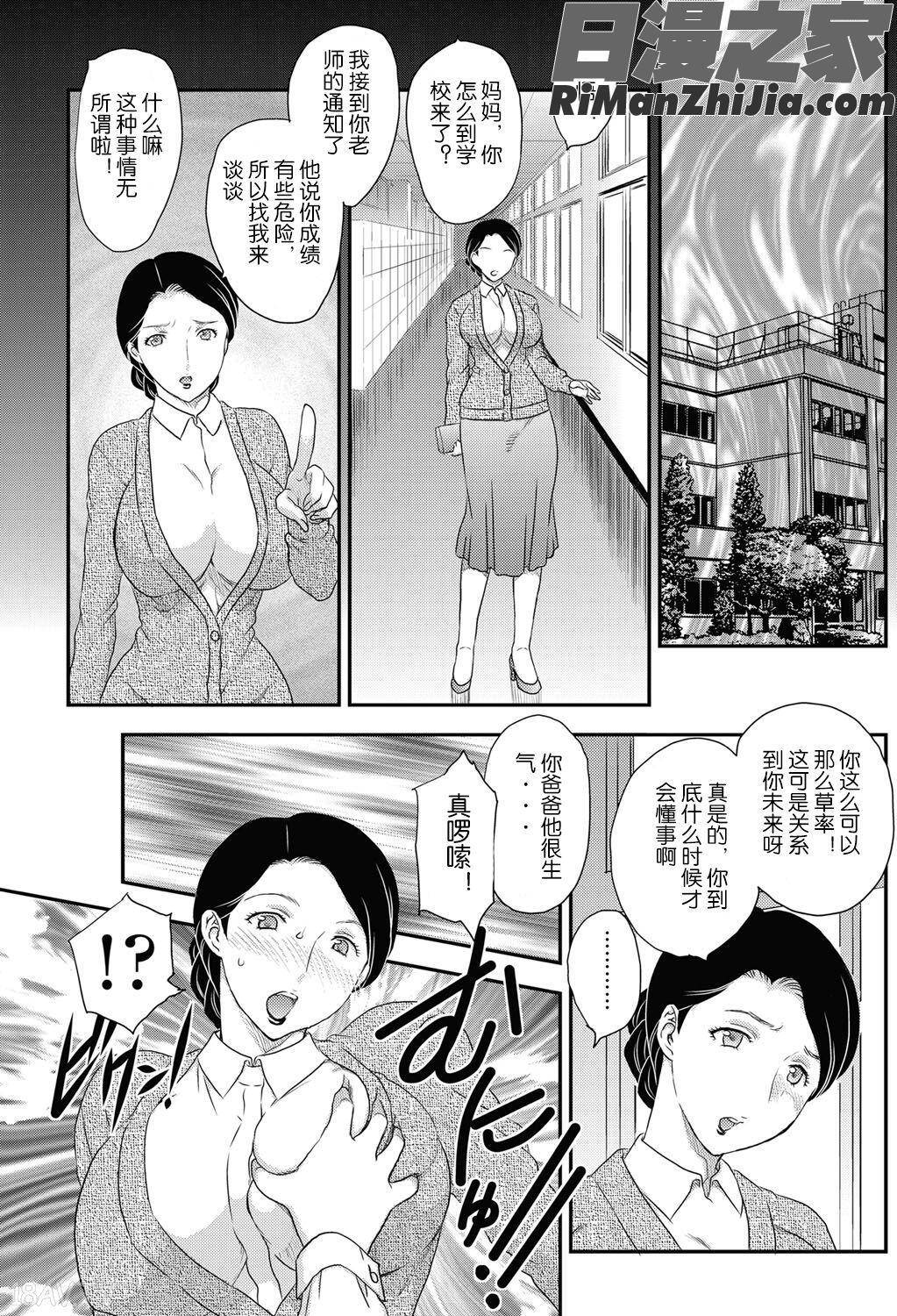 母子相・談漫画 免费阅读 整部漫画 10.jpg