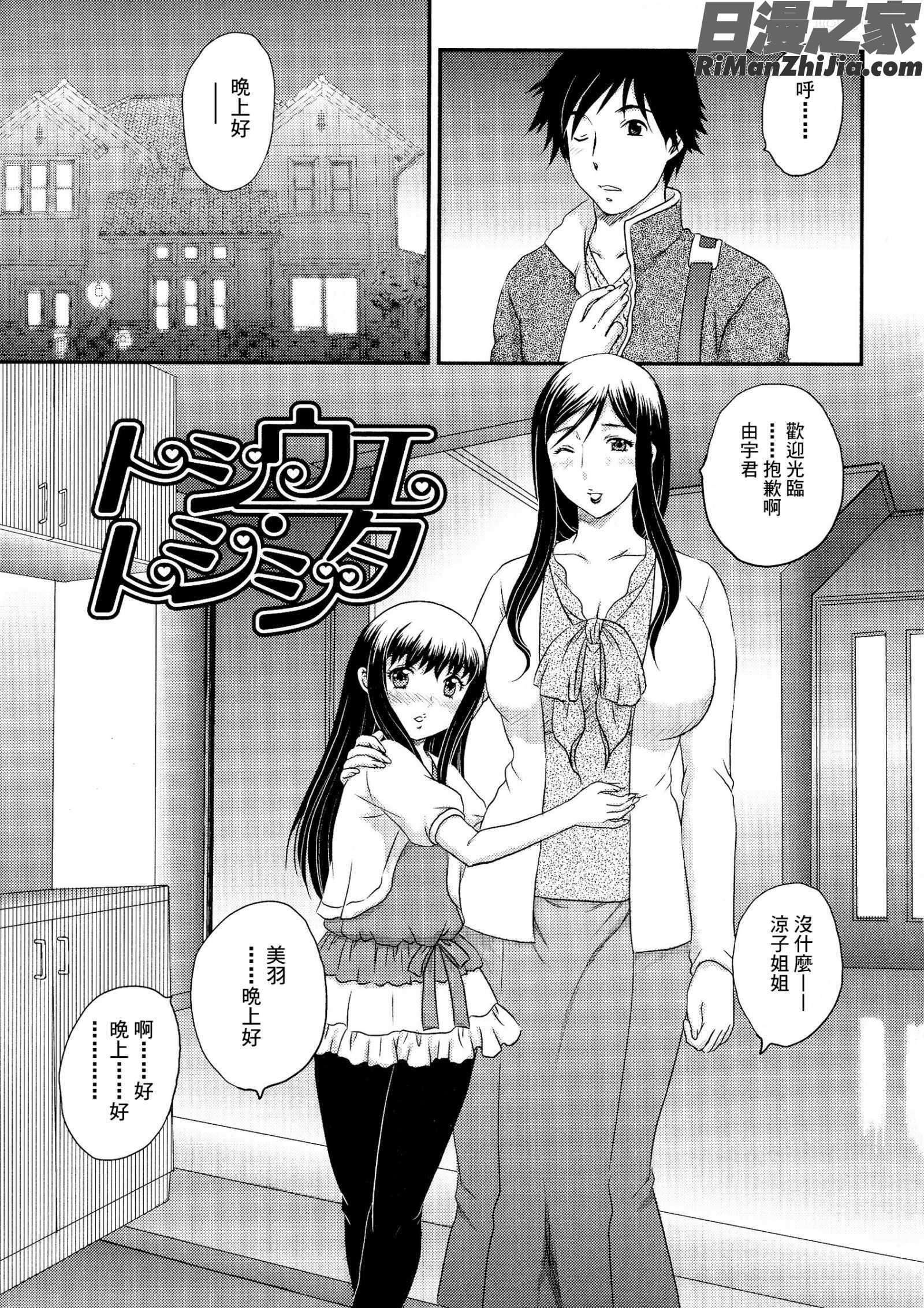 母子相・談漫画 免费阅读 整部漫画 93.jpg