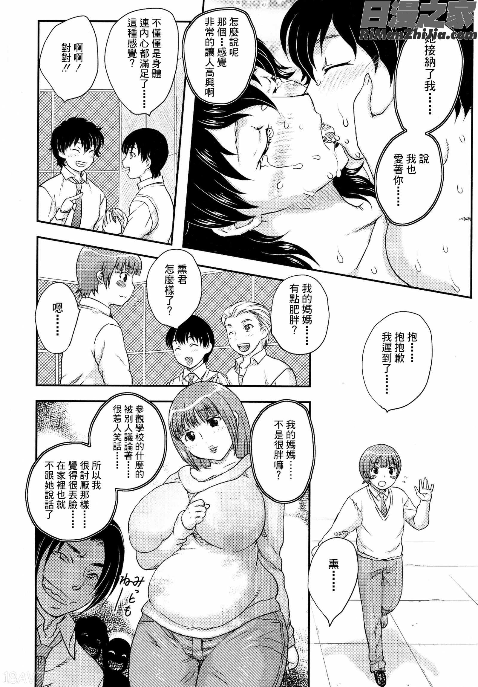 母子相・談漫画 免费阅读 整部漫画 142.jpg