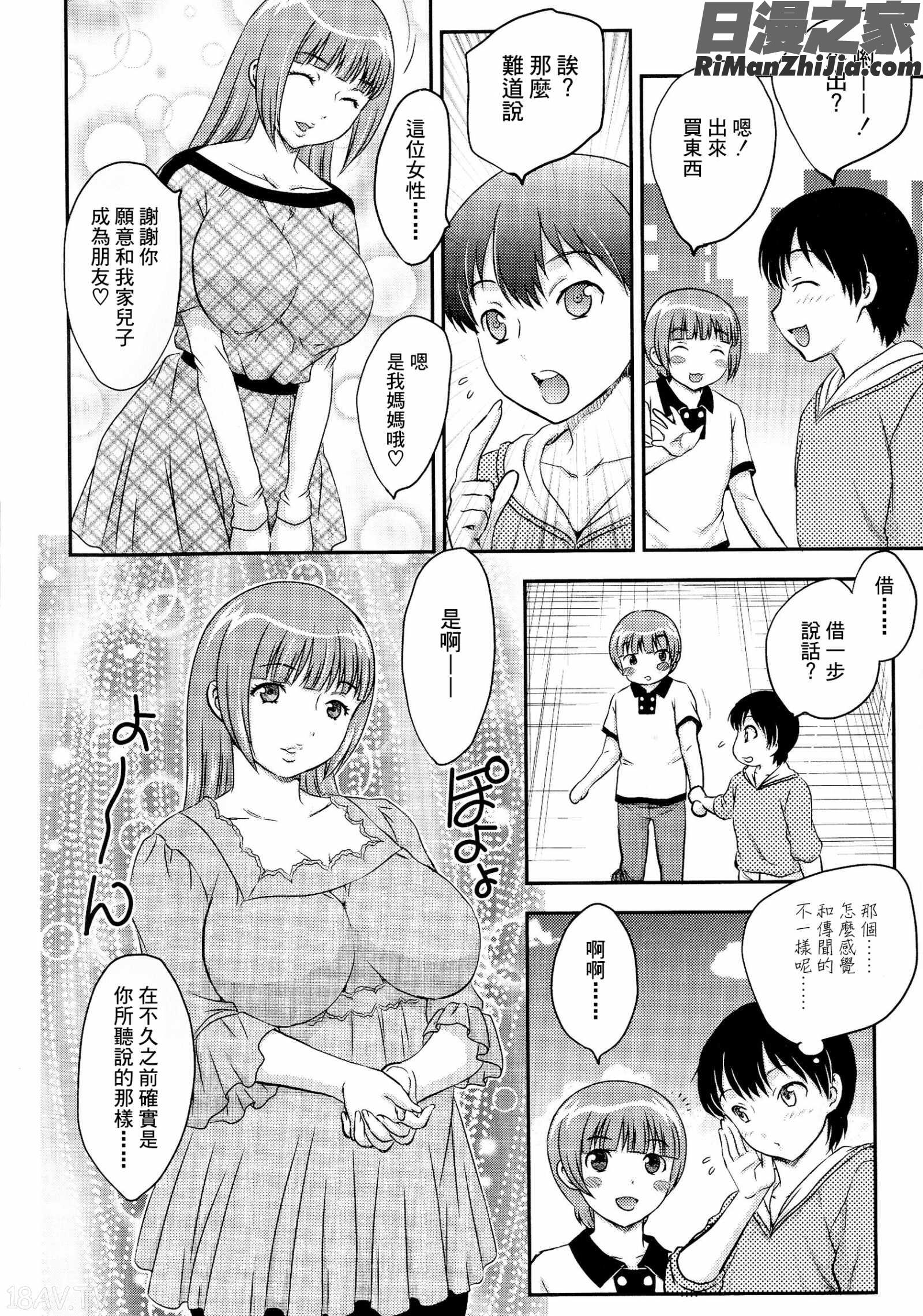 母子相・談漫画 免费阅读 整部漫画 150.jpg