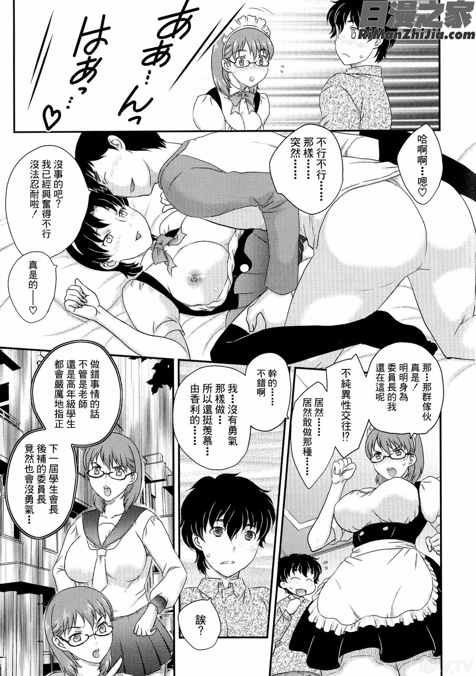 母子相・談漫画 免费阅读 整部漫画 171.jpg