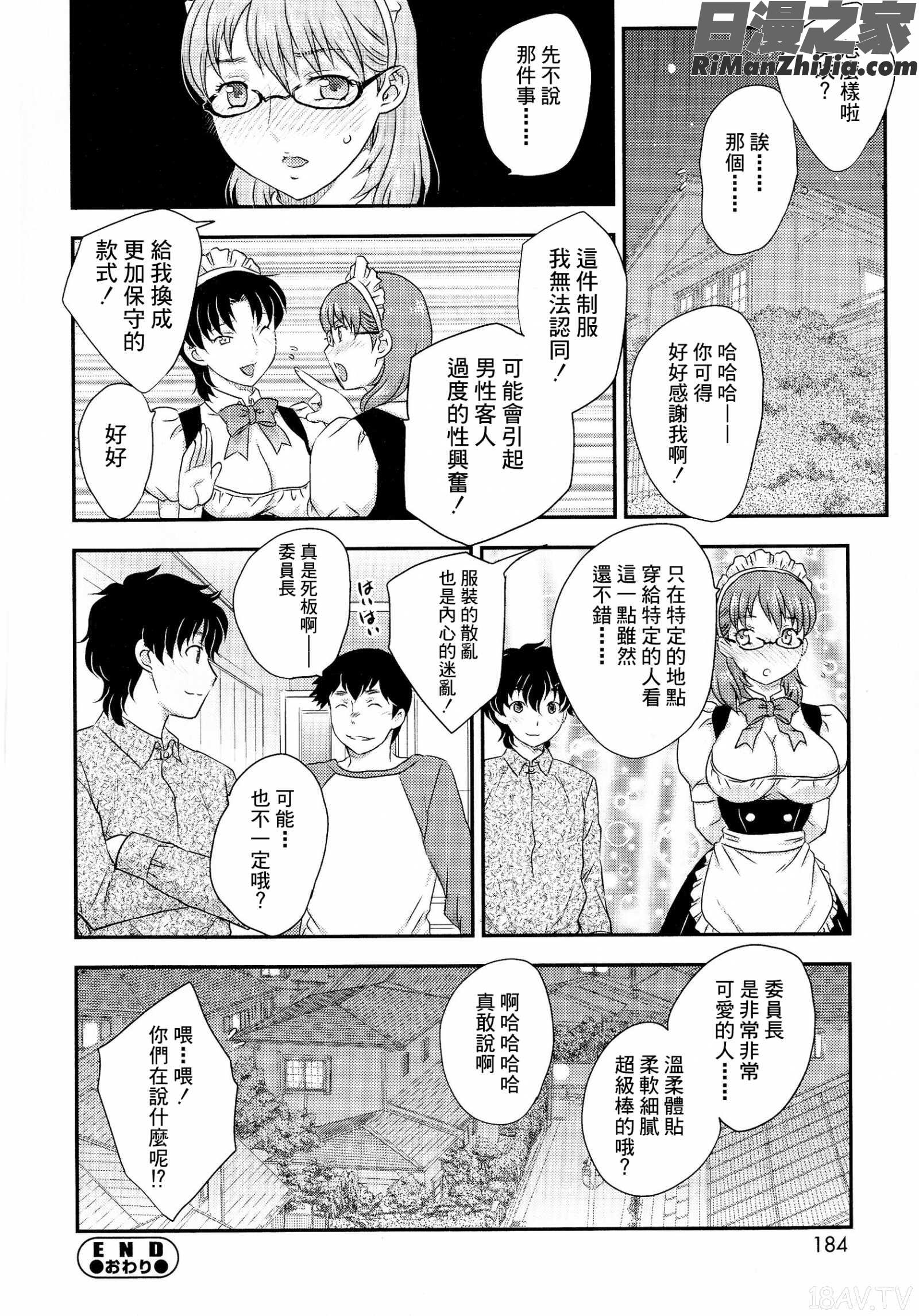 母子相・談漫画 免费阅读 整部漫画 182.jpg