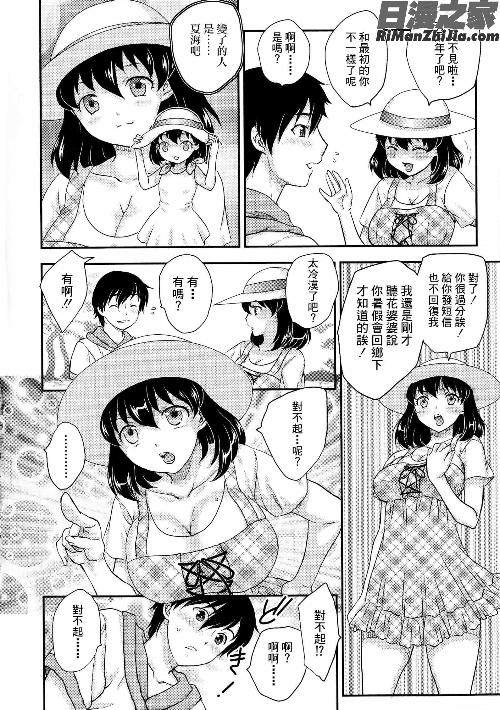 母子相・談漫画 免费阅读 整部漫画 184.jpg