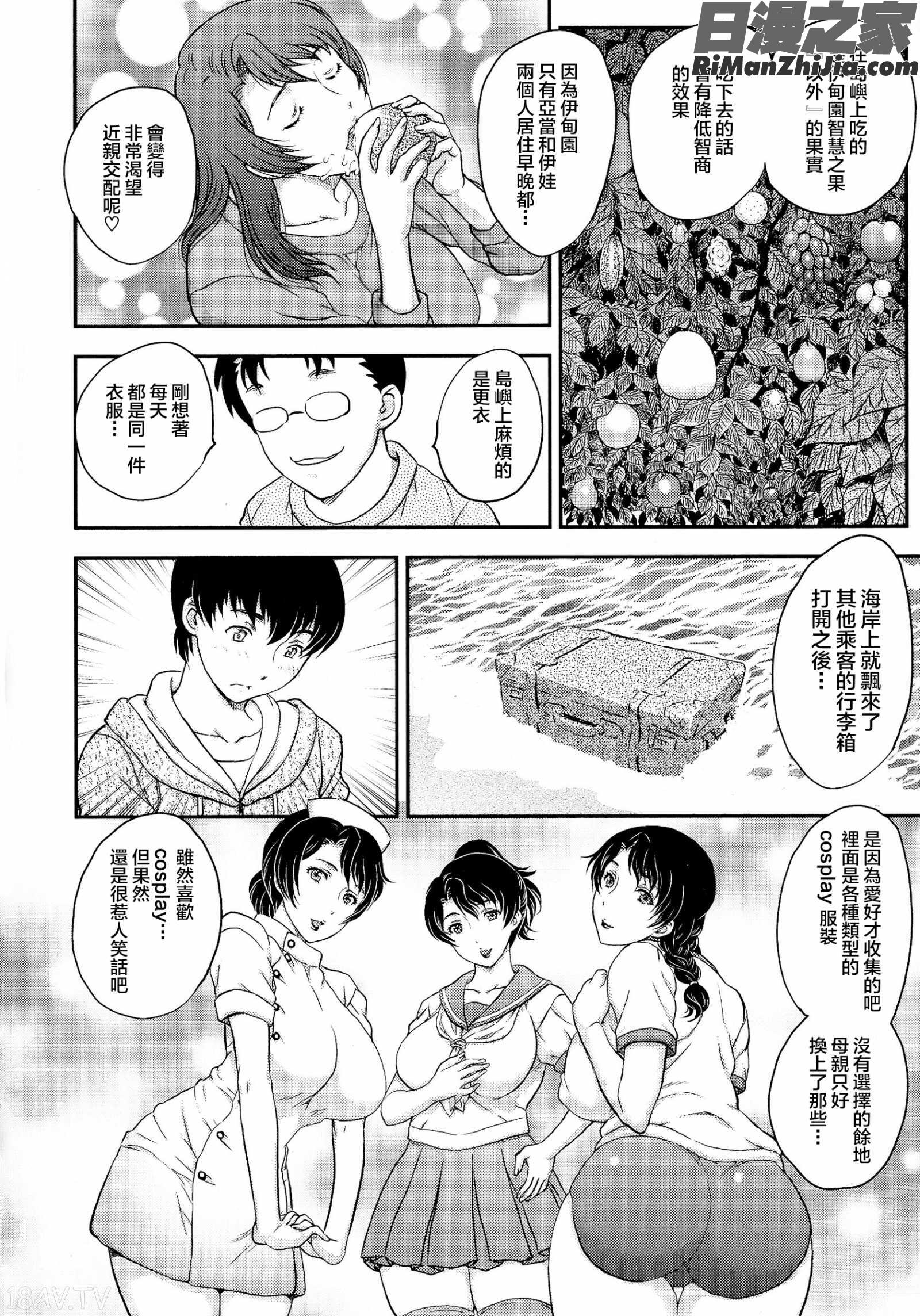 母子相・談漫画 免费阅读 整部漫画 200.jpg