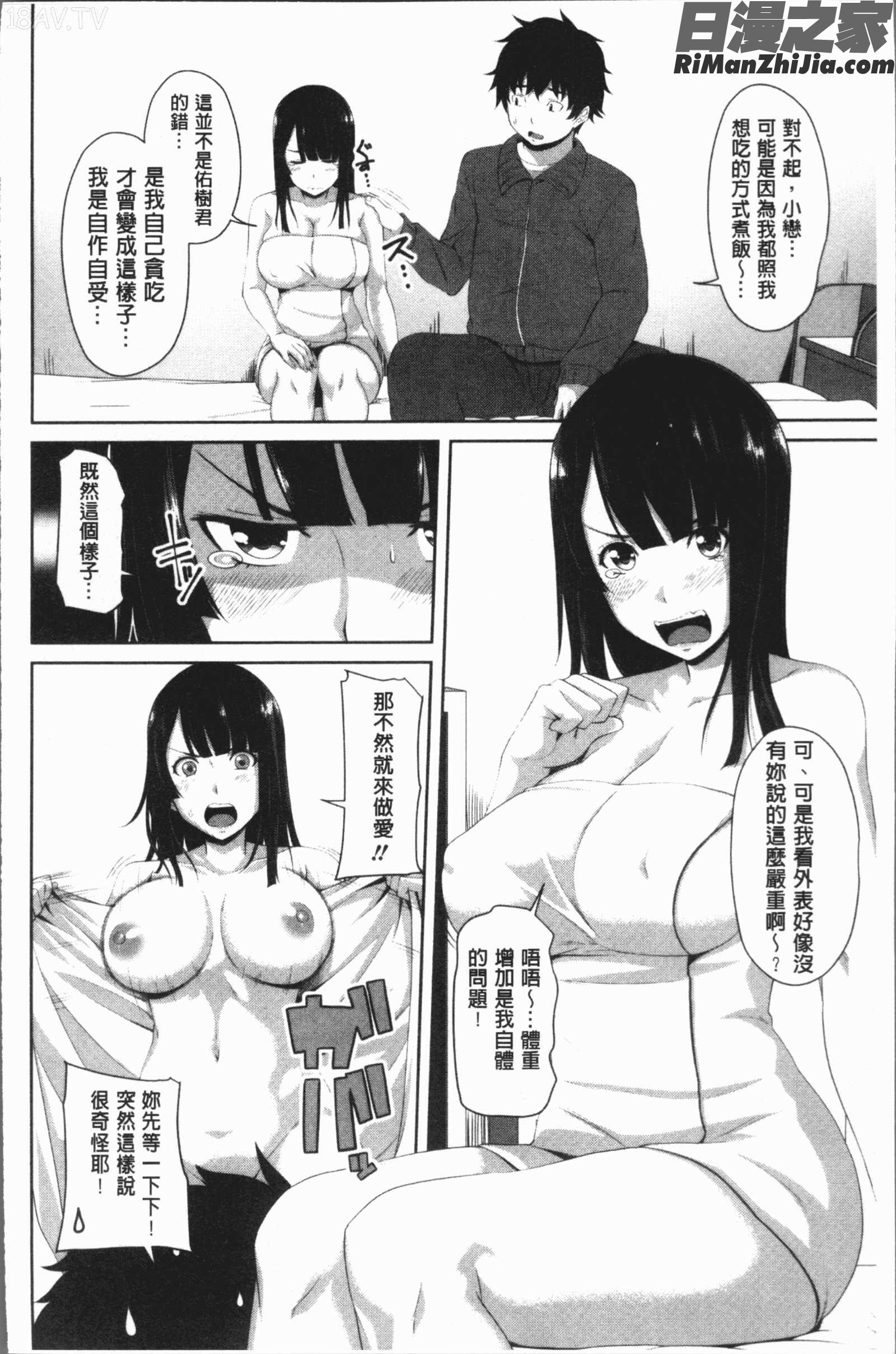 膣穴あそび(膣穴性遊戲)漫画 免费阅读 整部漫画 68.jpg