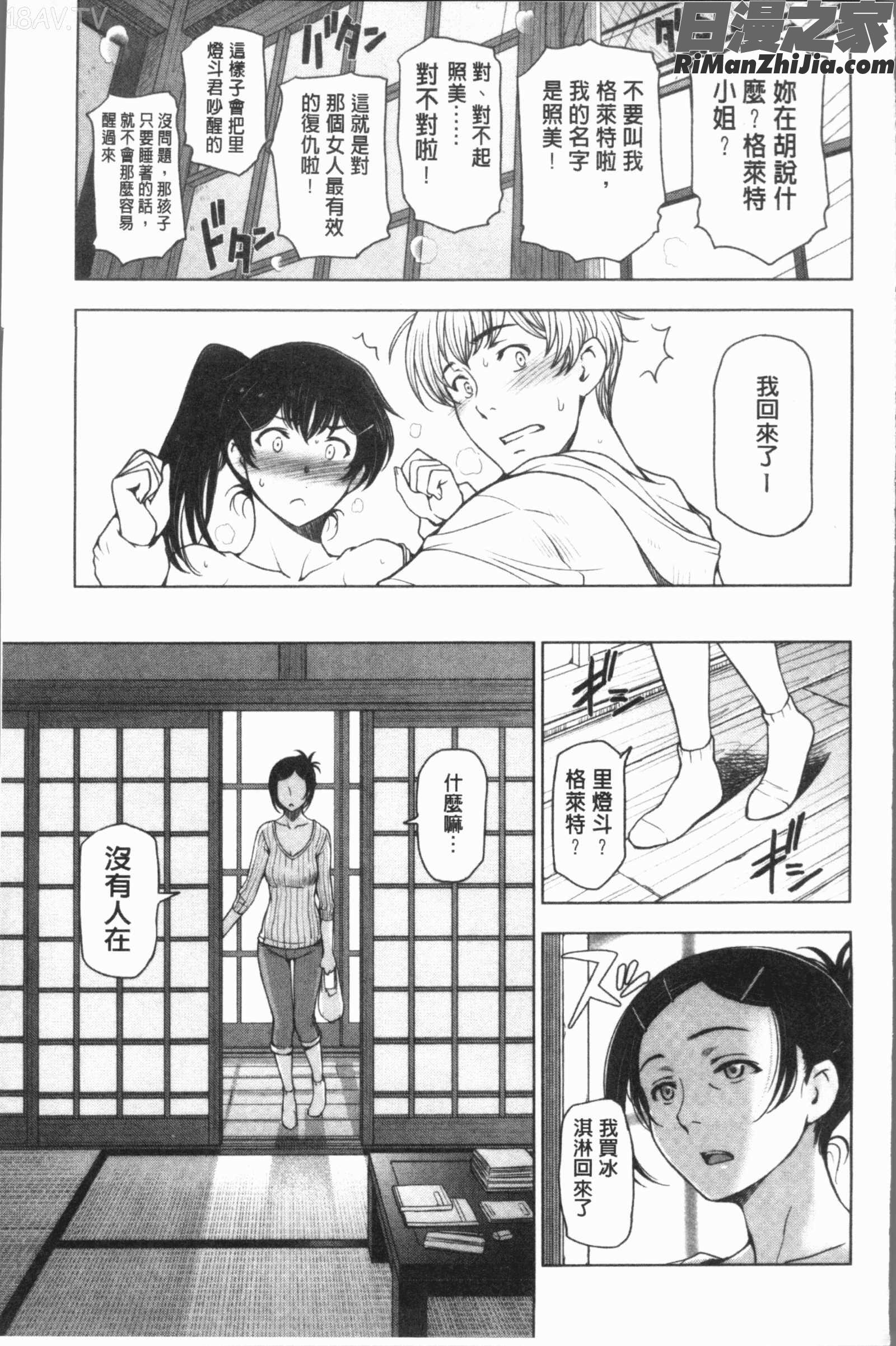 夏汁～汗にまみれてぐっちゃぐちゃ～漫画 免费阅读 整部漫画 56.jpg