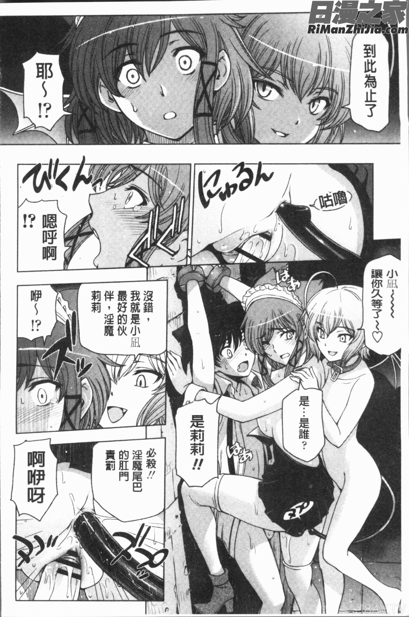 夏汁～汗にまみれてぐっちゃぐちゃ～漫画 免费阅读 整部漫画 203.jpg