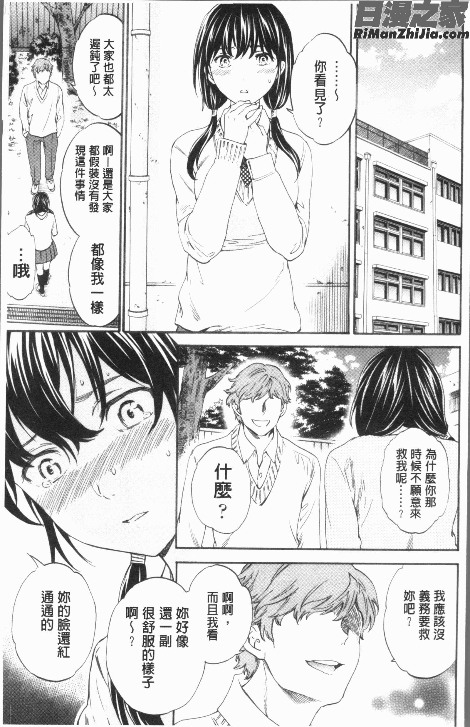 SULTRY漫画 免费阅读 整部漫画 5.jpg