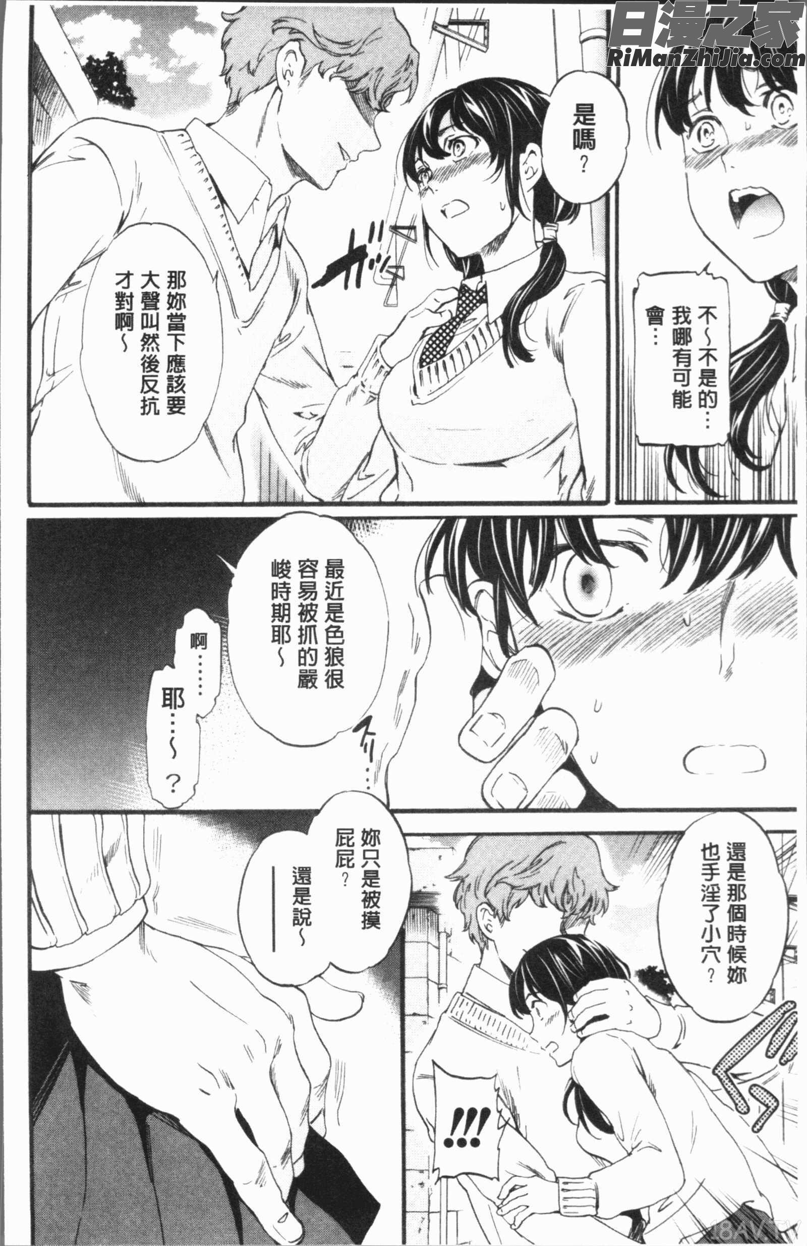 SULTRY漫画 免费阅读 整部漫画 6.jpg