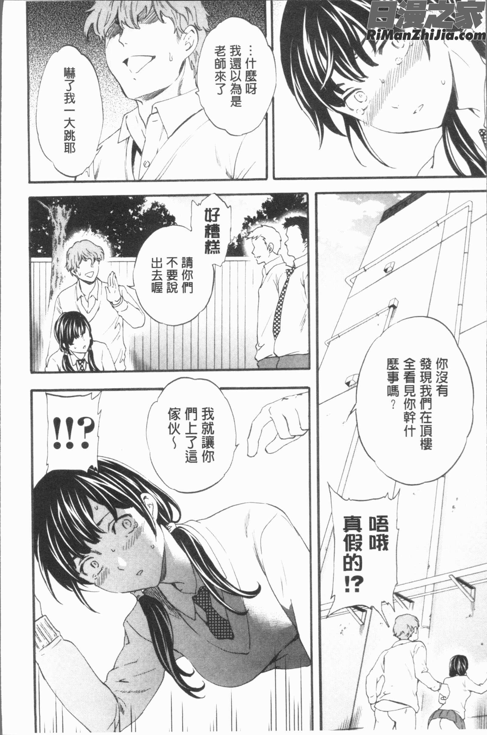 SULTRY漫画 免费阅读 整部漫画 20.jpg