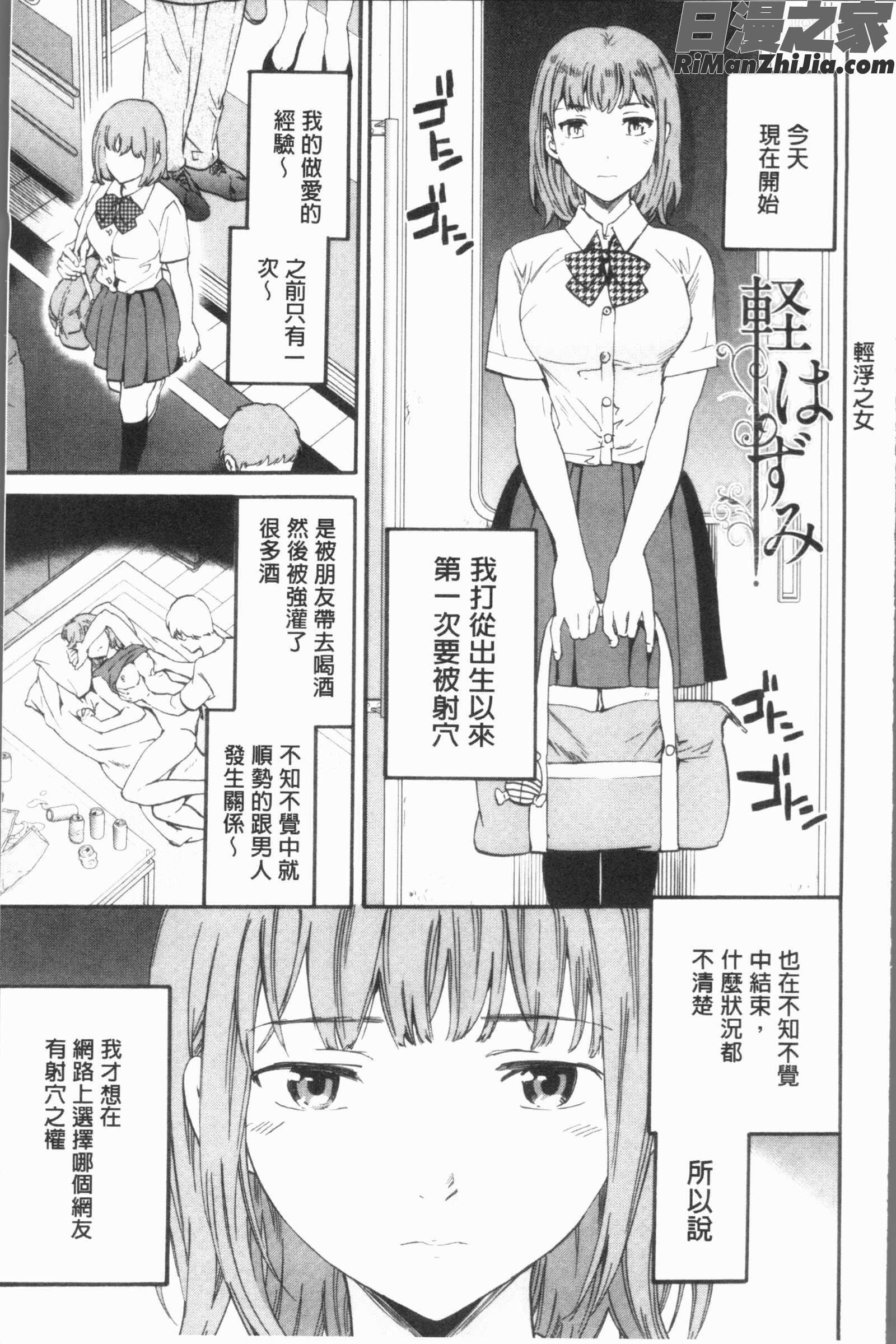 SULTRY漫画 免费阅读 整部漫画 29.jpg