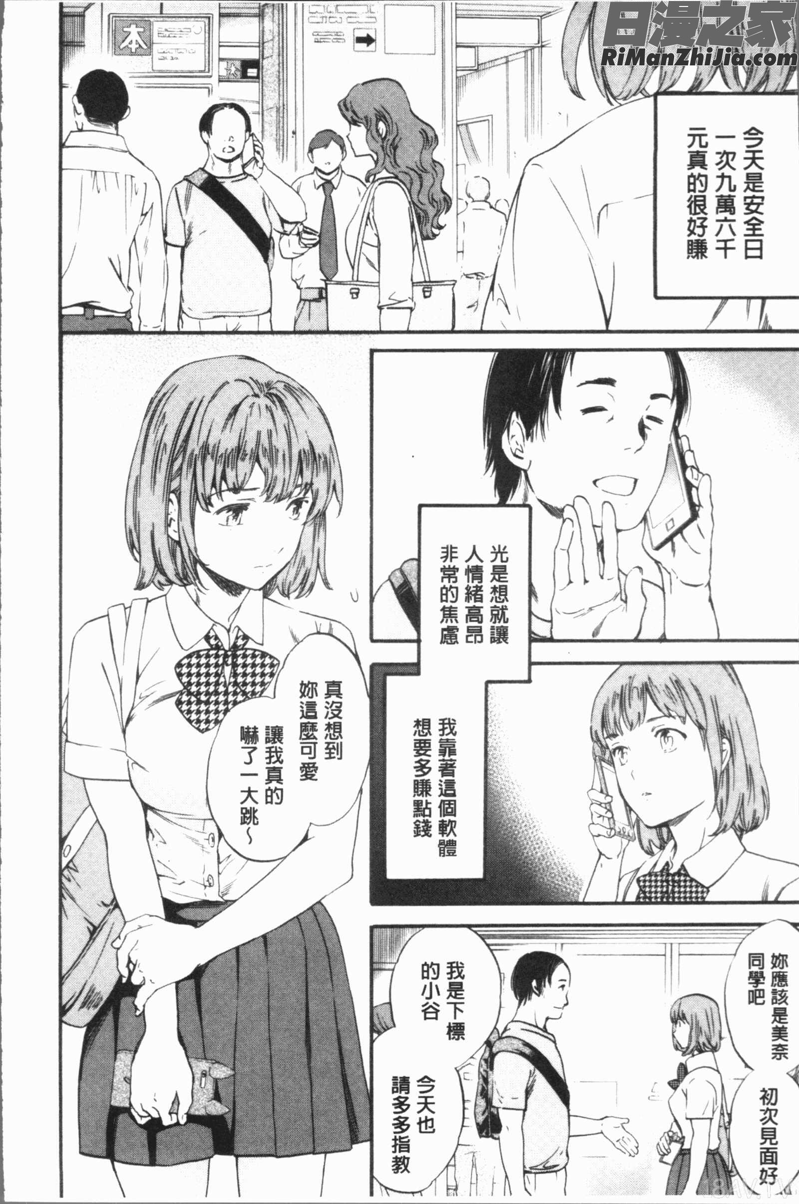 SULTRY漫画 免费阅读 整部漫画 30.jpg