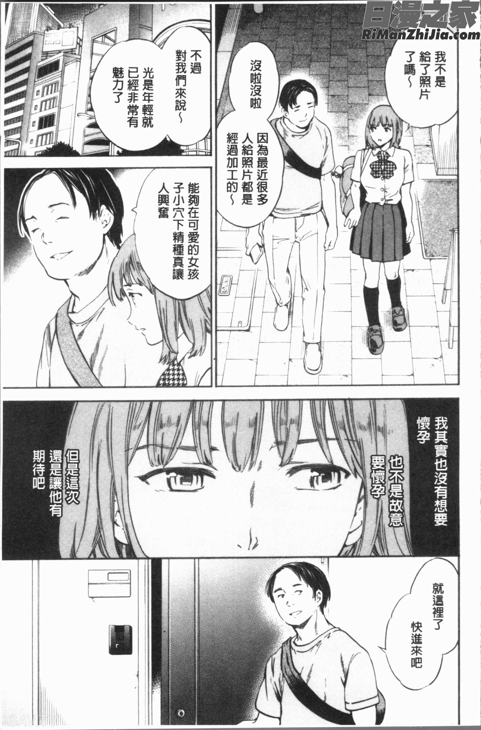 SULTRY漫画 免费阅读 整部漫画 31.jpg