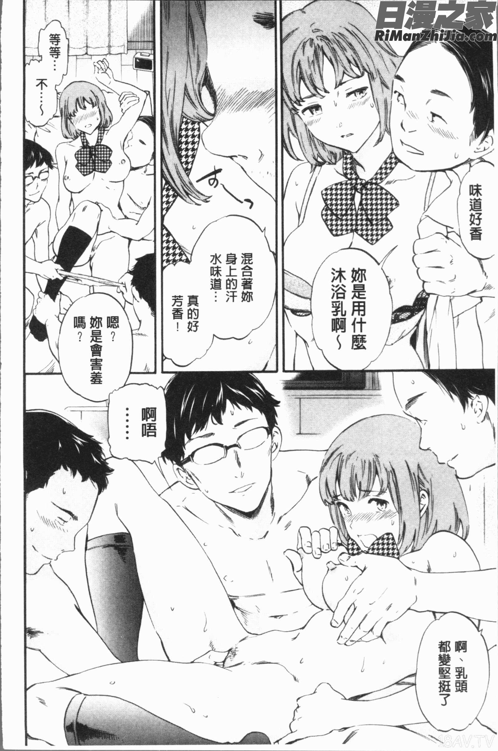 SULTRY漫画 免费阅读 整部漫画 34.jpg