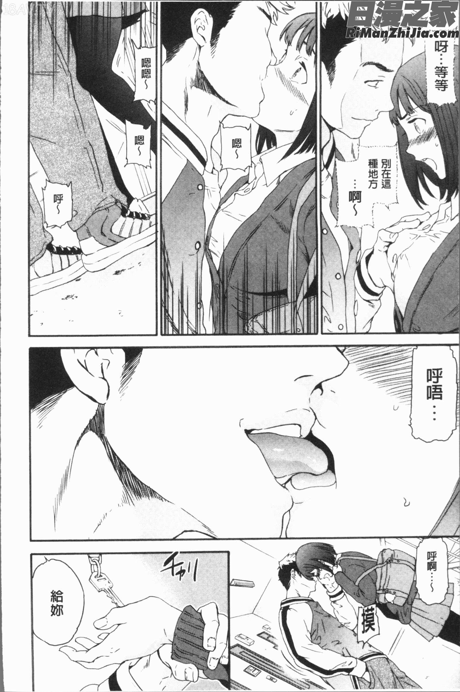 SULTRY漫画 免费阅读 整部漫画 56.jpg