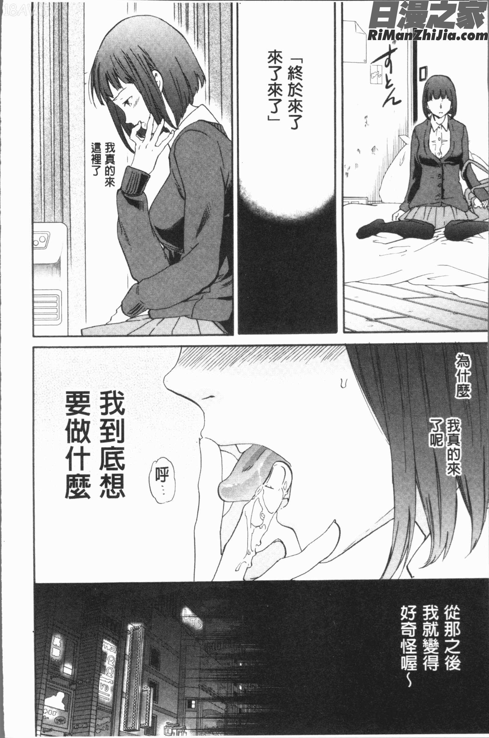 SULTRY漫画 免费阅读 整部漫画 58.jpg