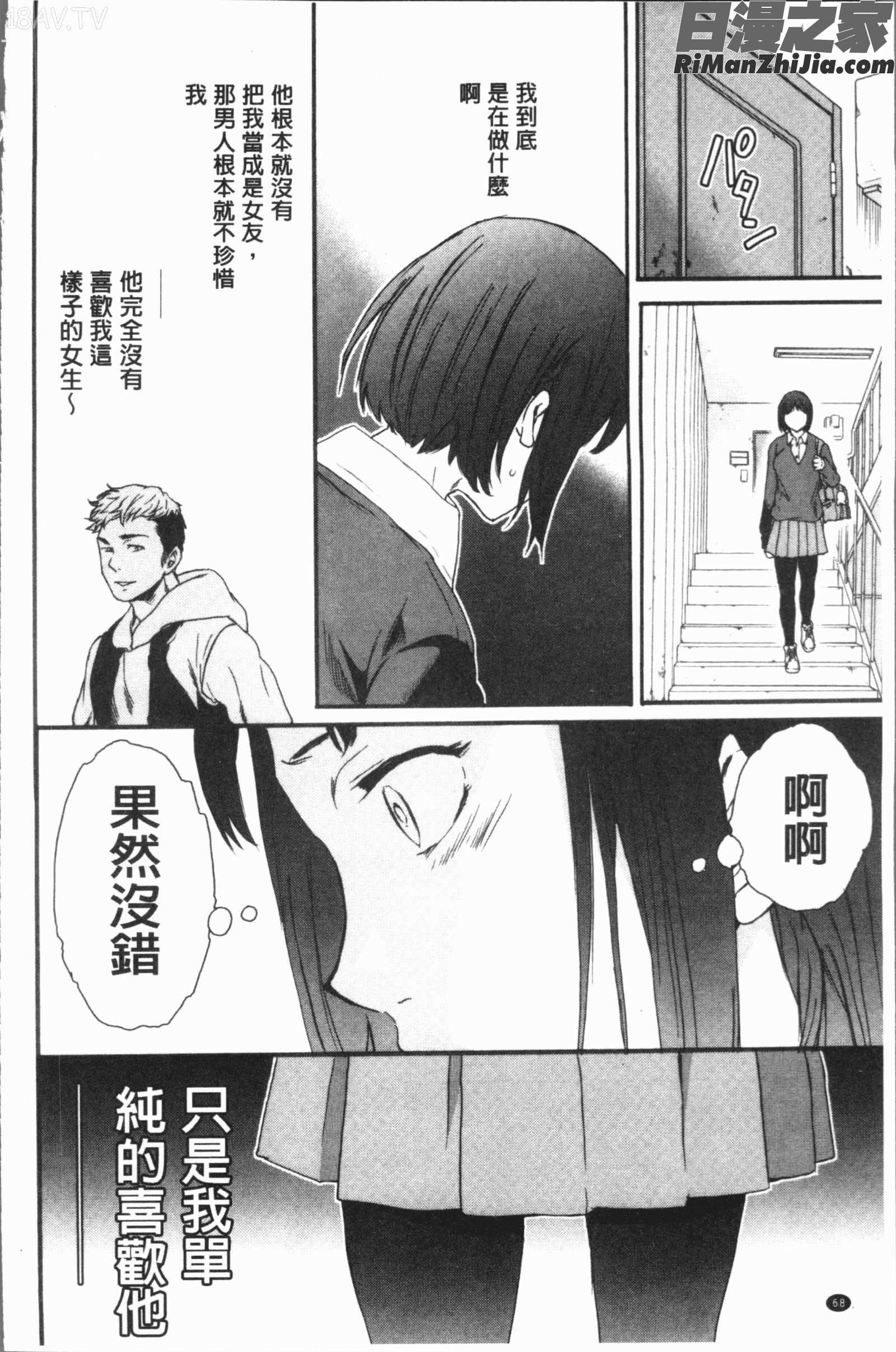 SULTRY漫画 免费阅读 整部漫画 70.jpg