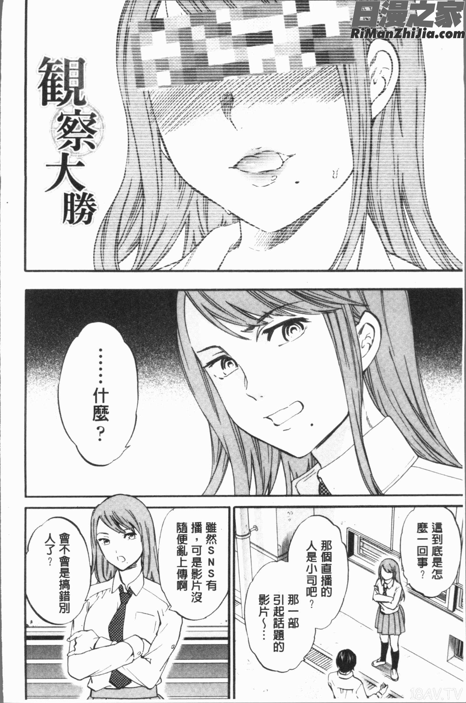 SULTRY漫画 免费阅读 整部漫画 82.jpg