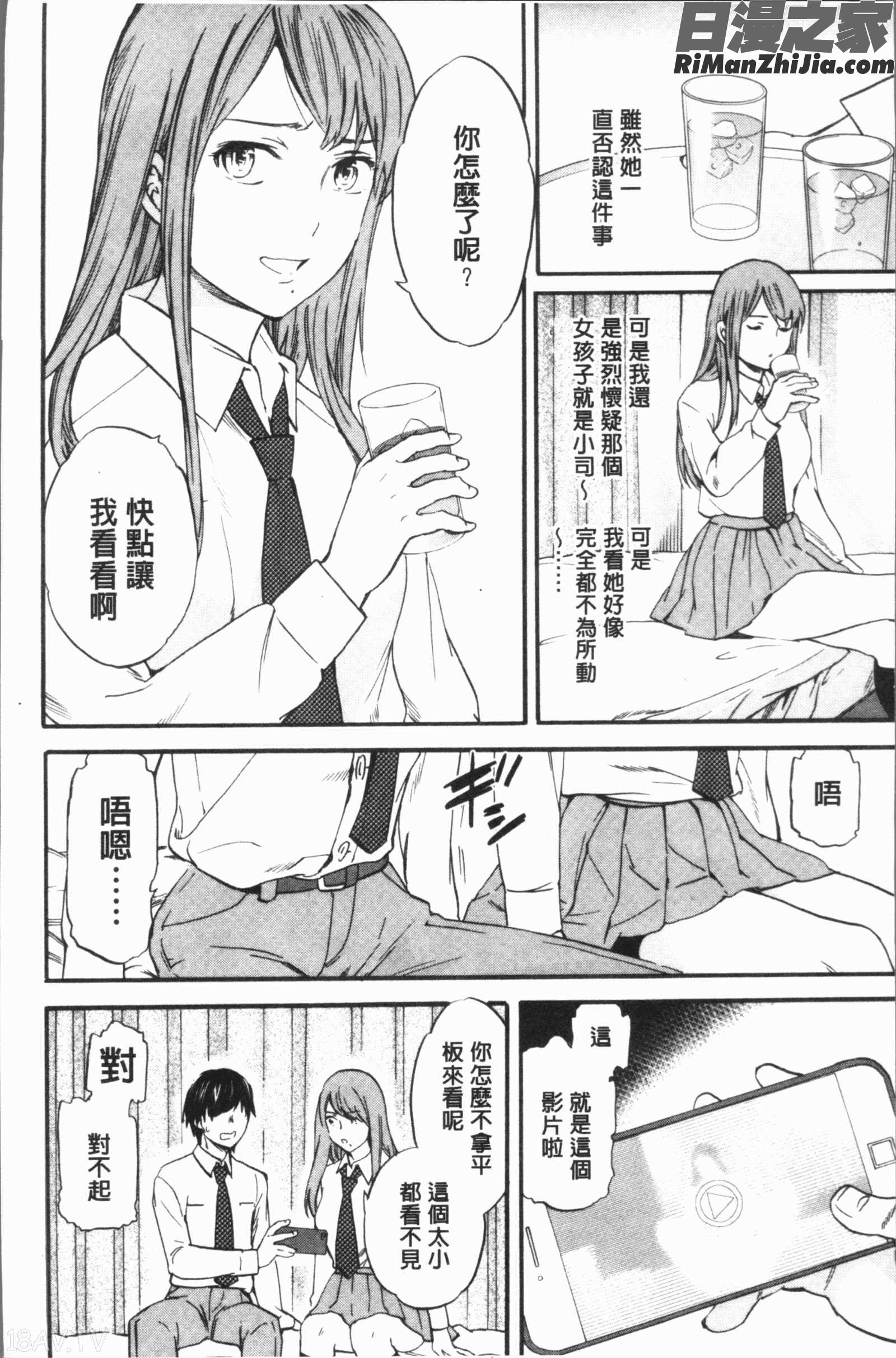 SULTRY漫画 免费阅读 整部漫画 86.jpg