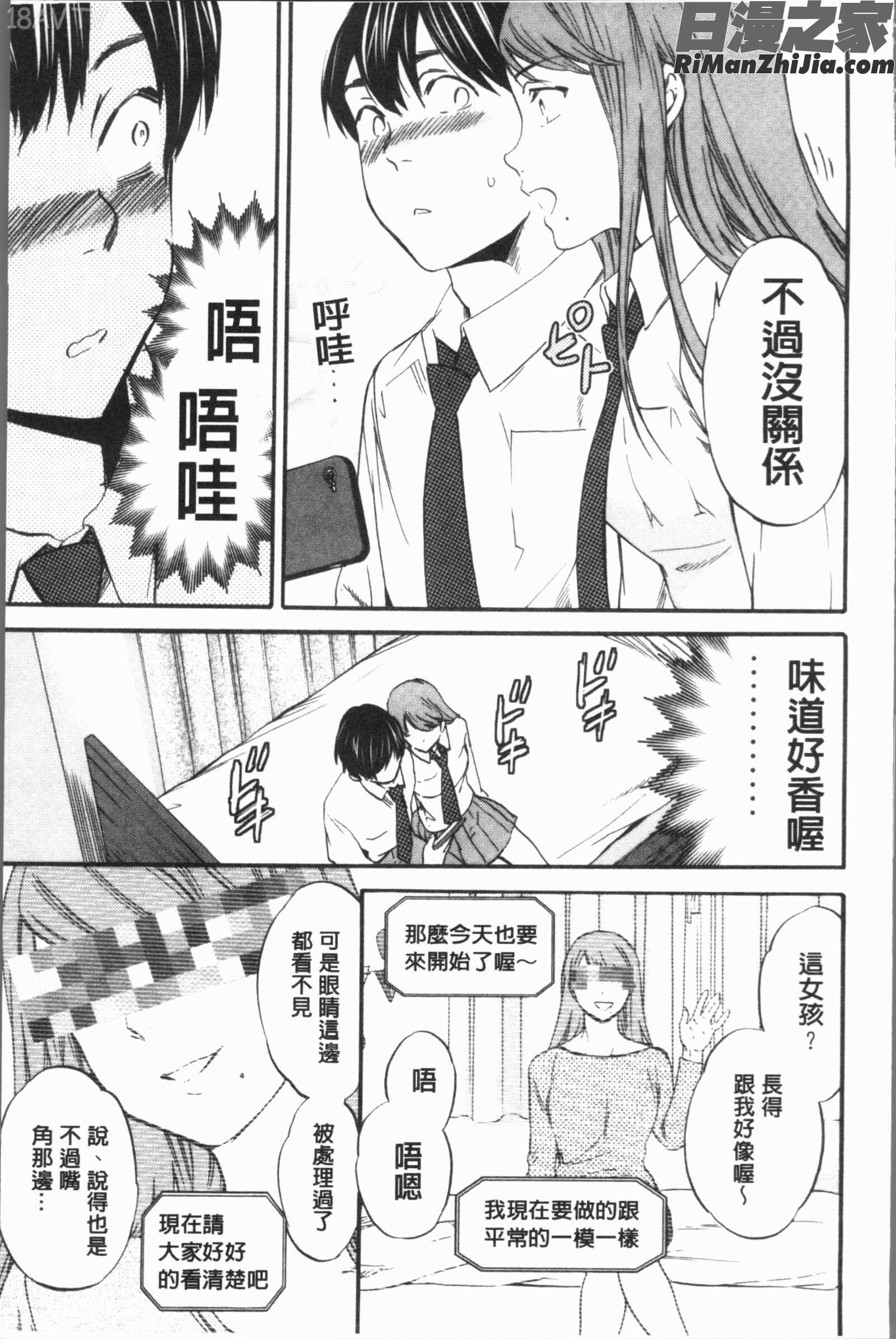 SULTRY漫画 免费阅读 整部漫画 87.jpg