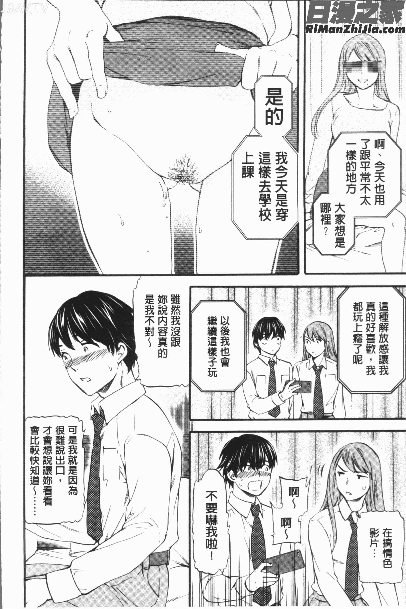 SULTRY漫画 免费阅读 整部漫画 88.jpg