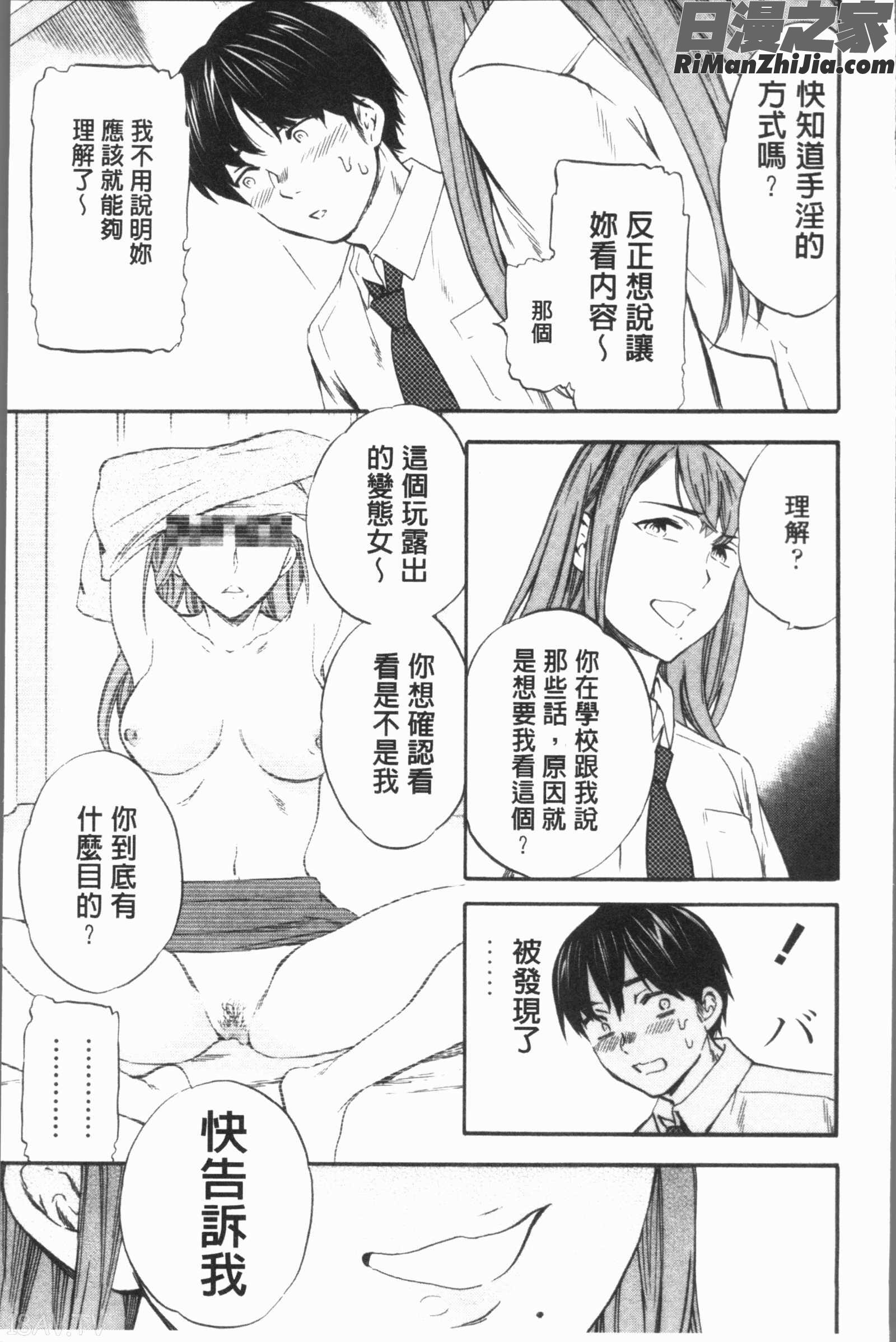 SULTRY漫画 免费阅读 整部漫画 89.jpg