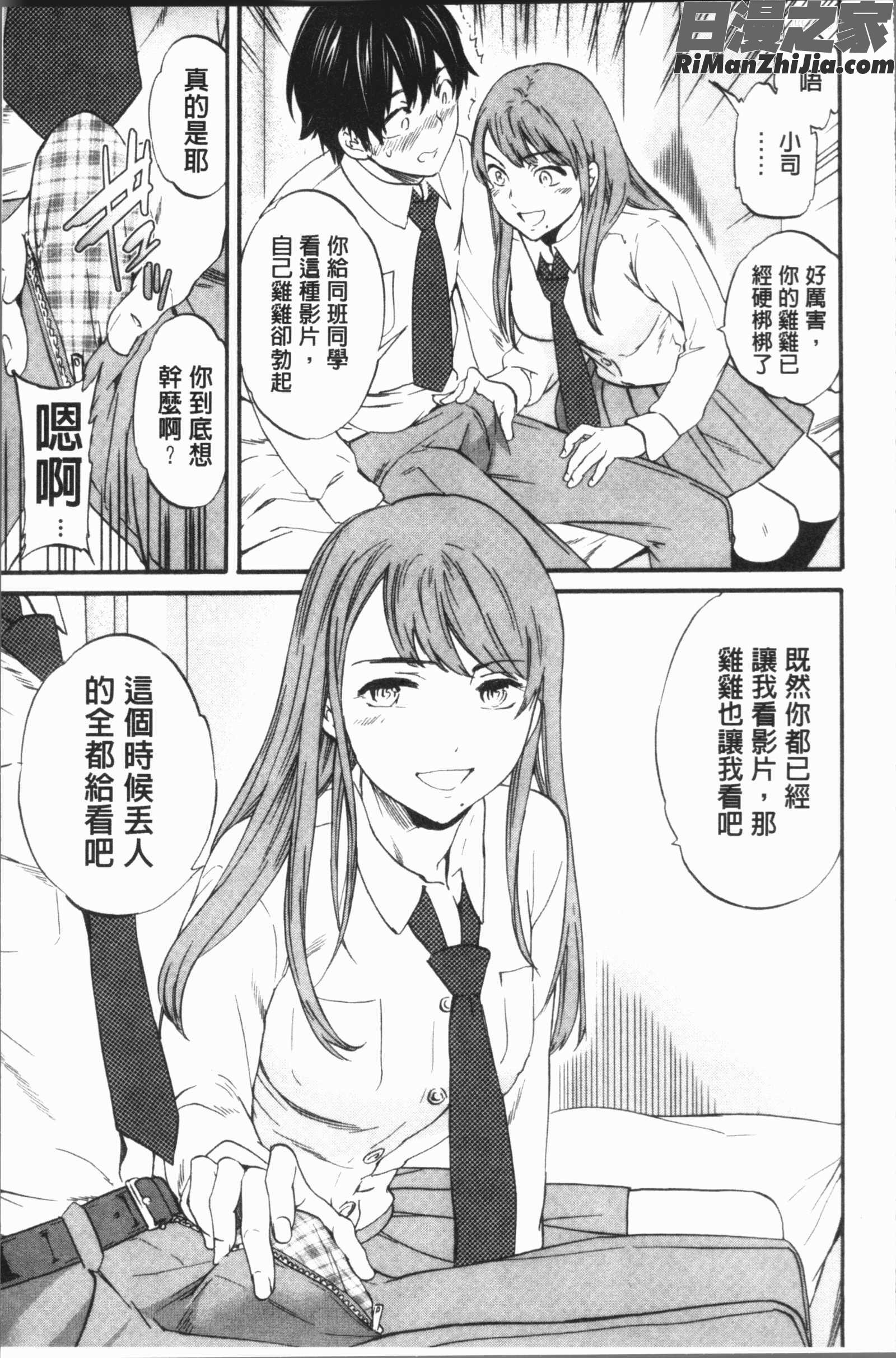 SULTRY漫画 免费阅读 整部漫画 93.jpg