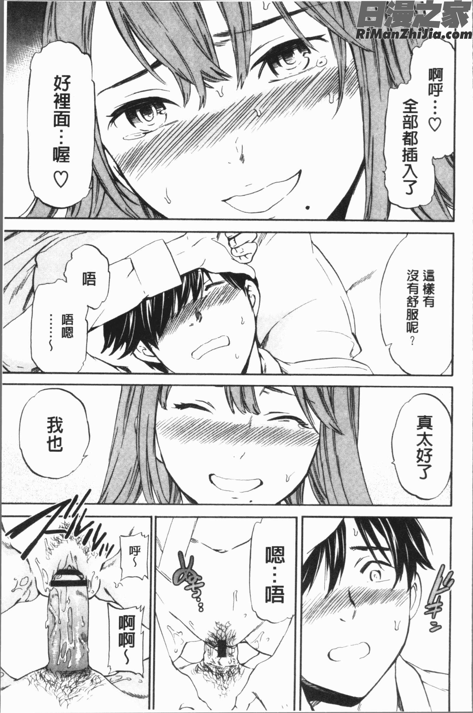 SULTRY漫画 免费阅读 整部漫画 97.jpg