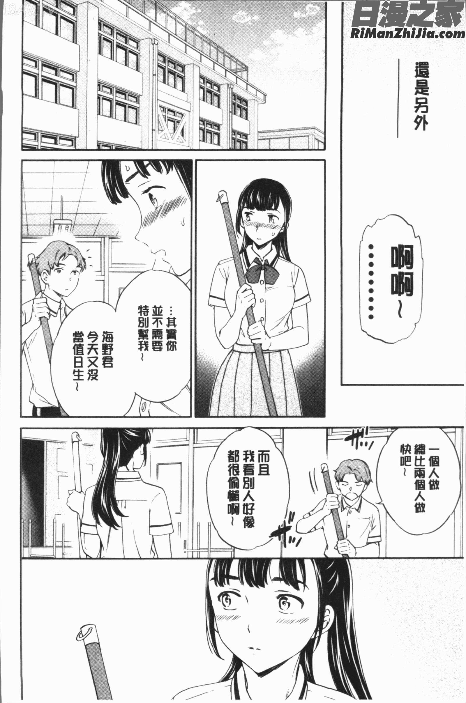 SULTRY漫画 免费阅读 整部漫画 114.jpg