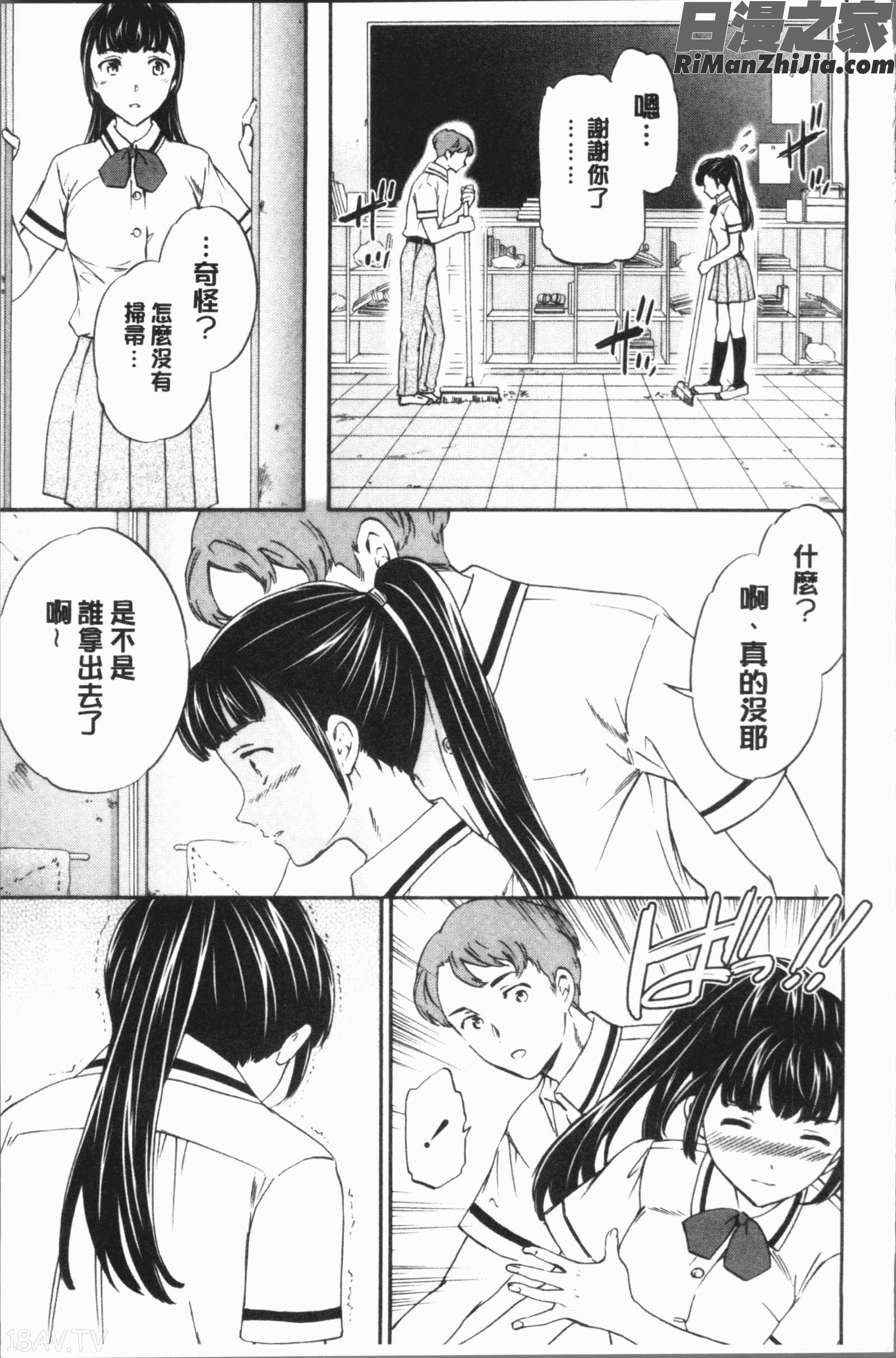 SULTRY漫画 免费阅读 整部漫画 115.jpg