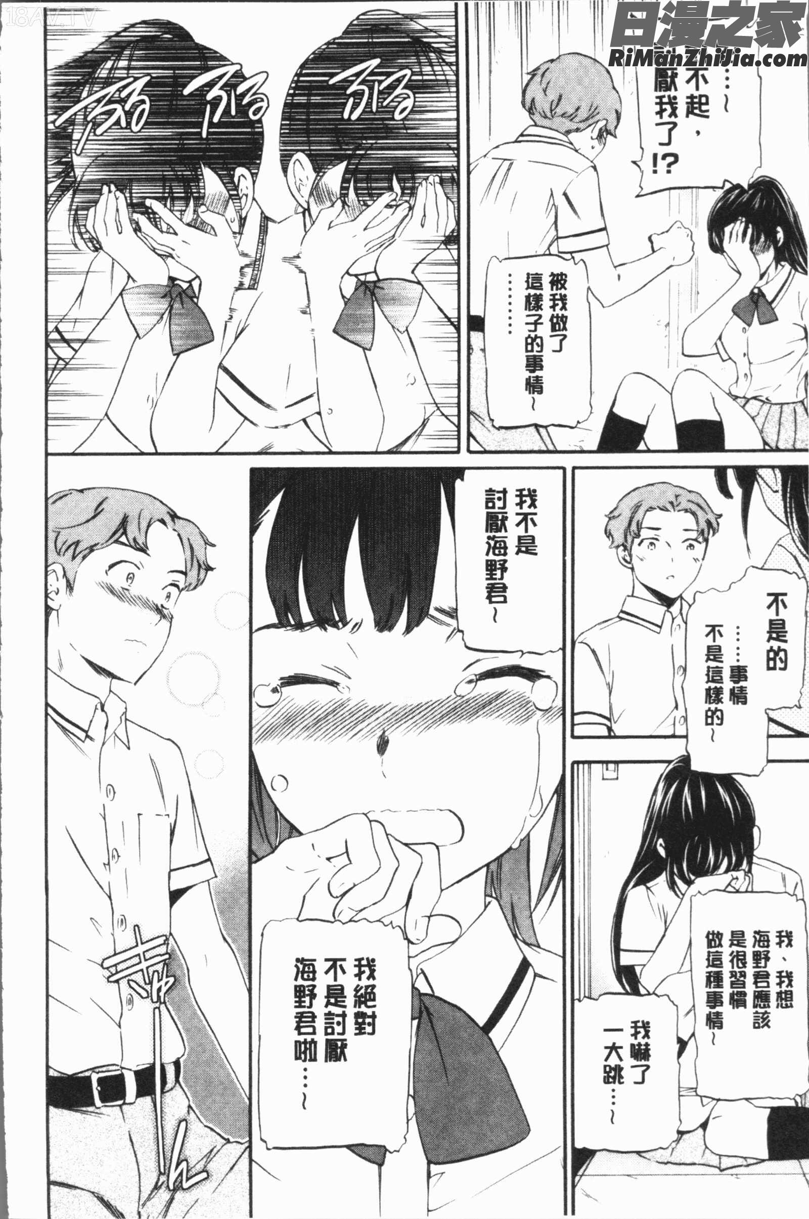 SULTRY漫画 免费阅读 整部漫画 124.jpg