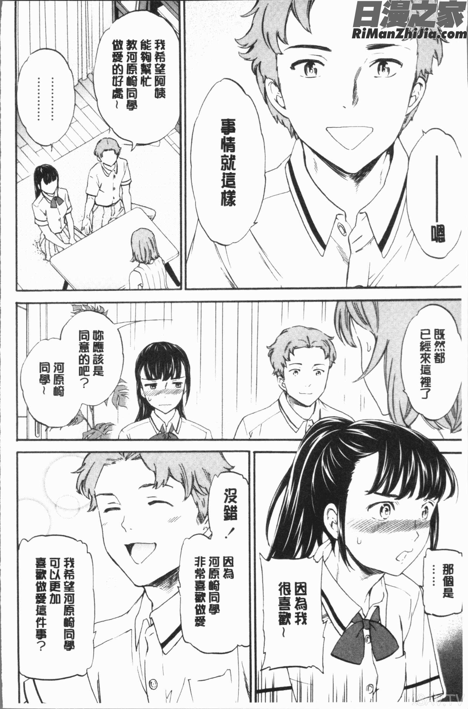 SULTRY漫画 免费阅读 整部漫画 134.jpg