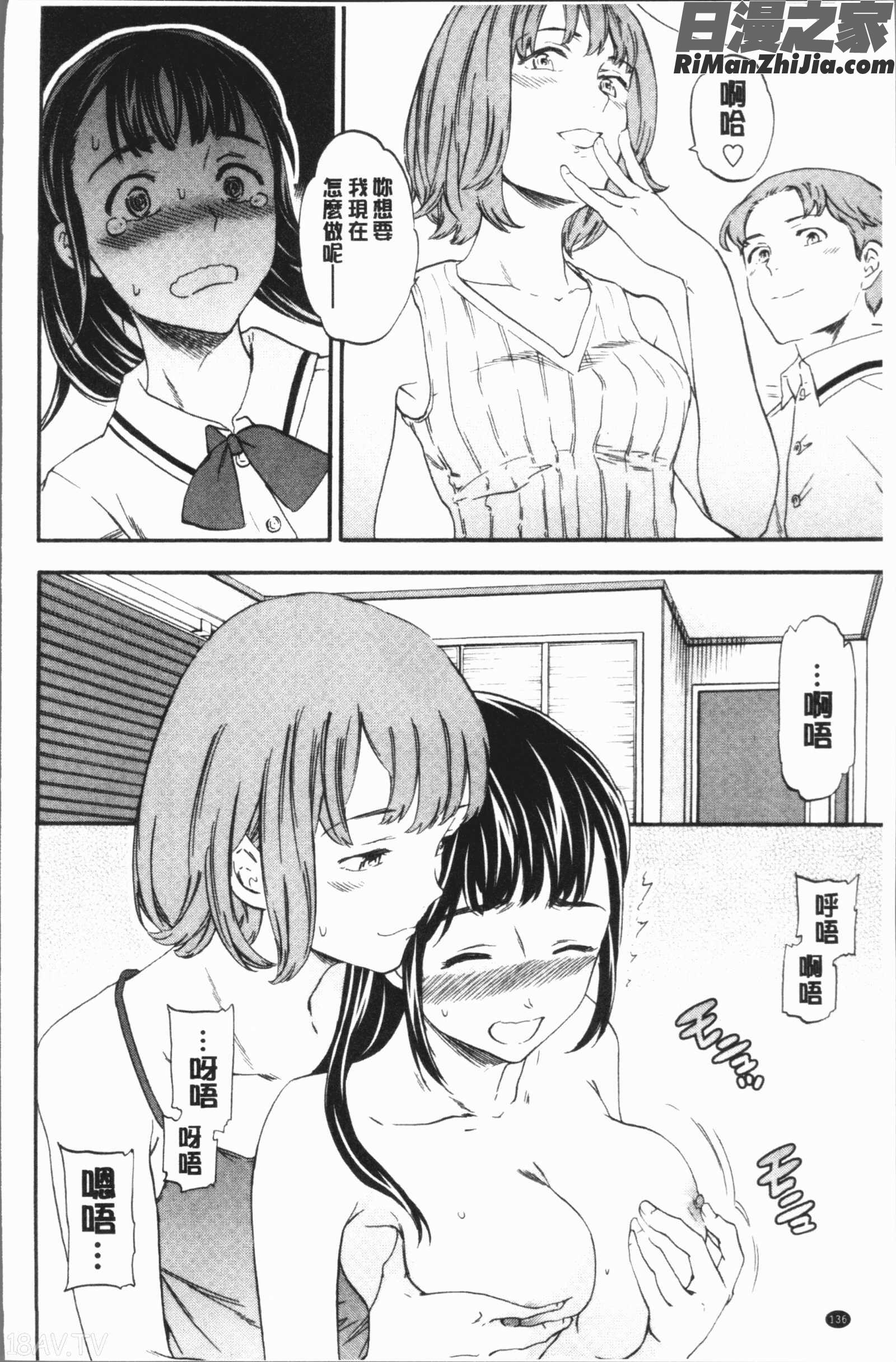 SULTRY漫画 免费阅读 整部漫画 138.jpg