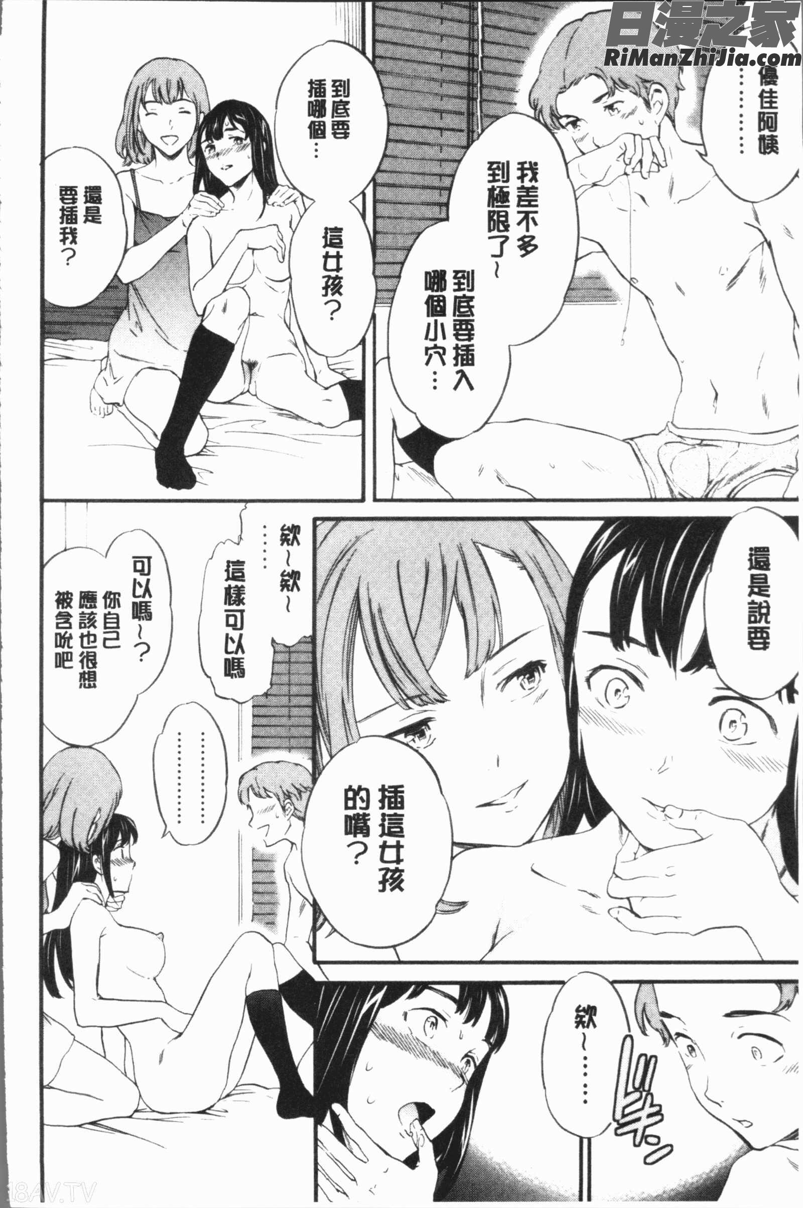 SULTRY漫画 免费阅读 整部漫画 146.jpg