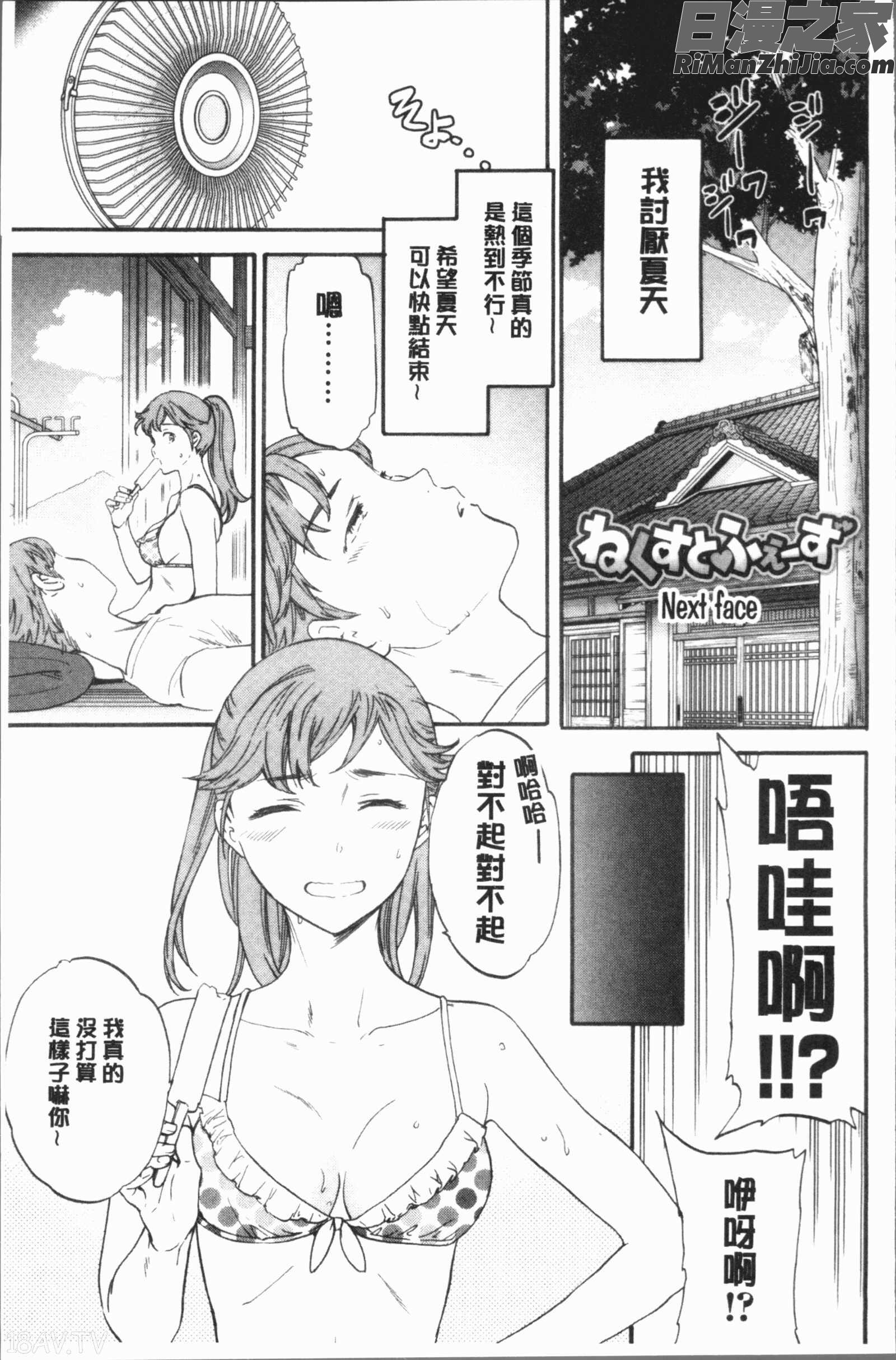 SULTRY漫画 免费阅读 整部漫画 159.jpg