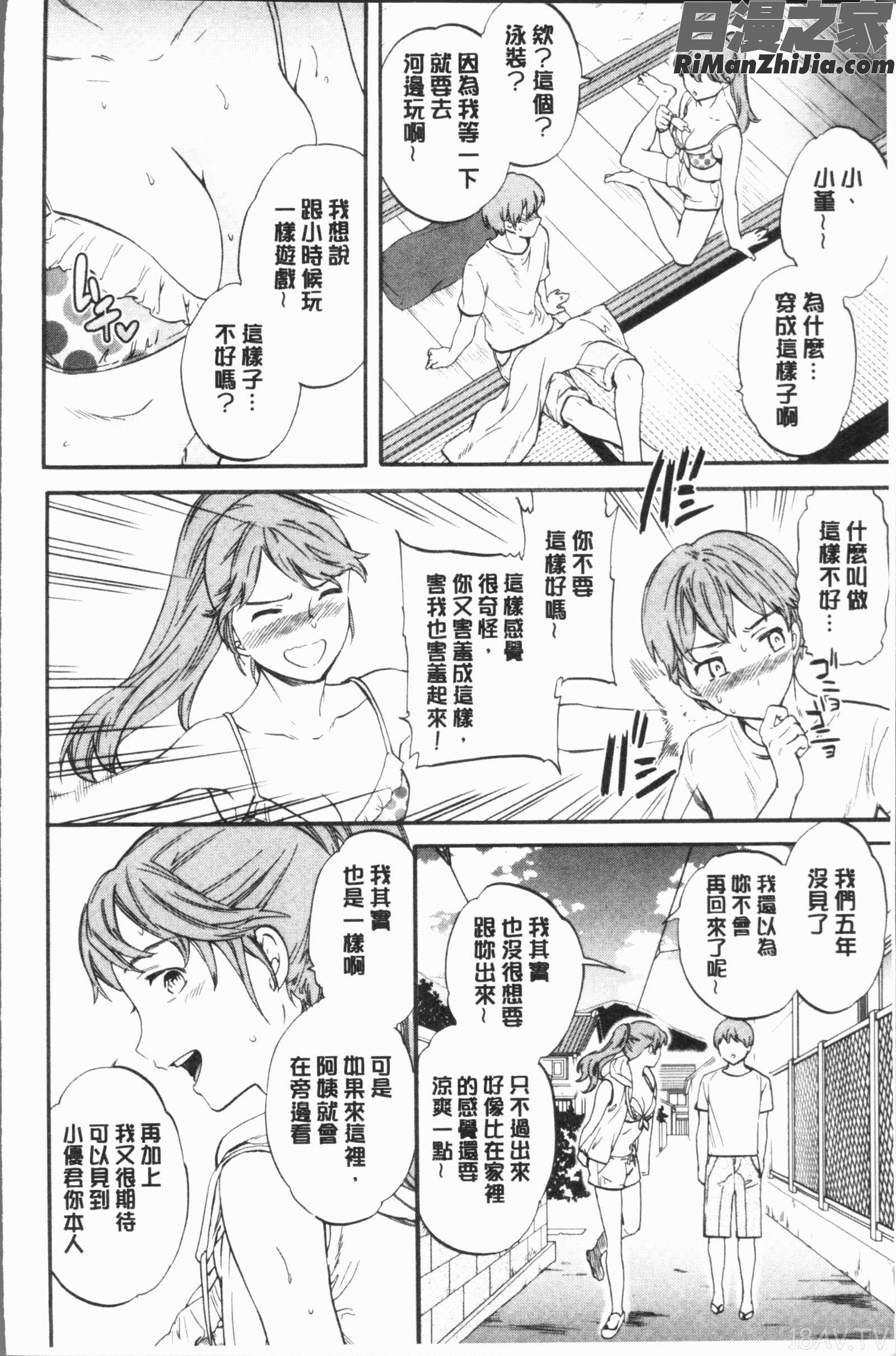 SULTRY漫画 免费阅读 整部漫画 160.jpg