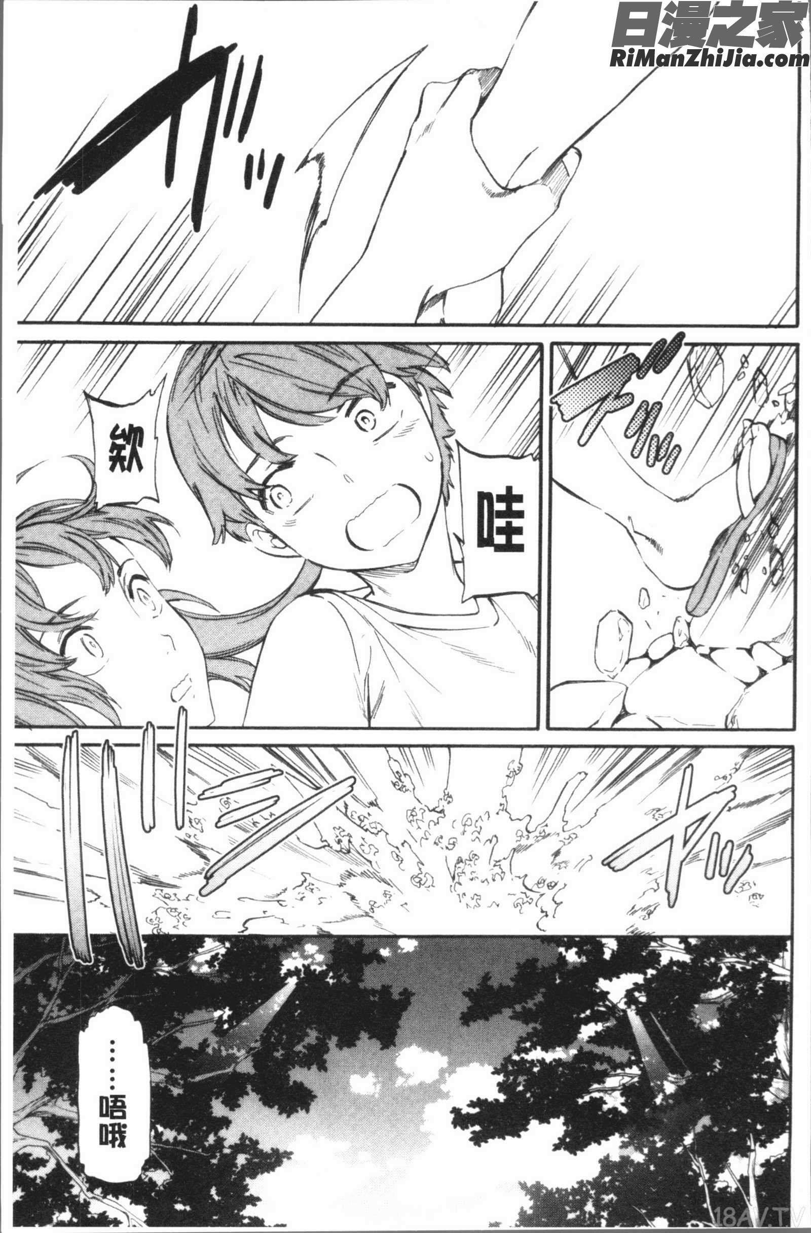 SULTRY漫画 免费阅读 整部漫画 163.jpg