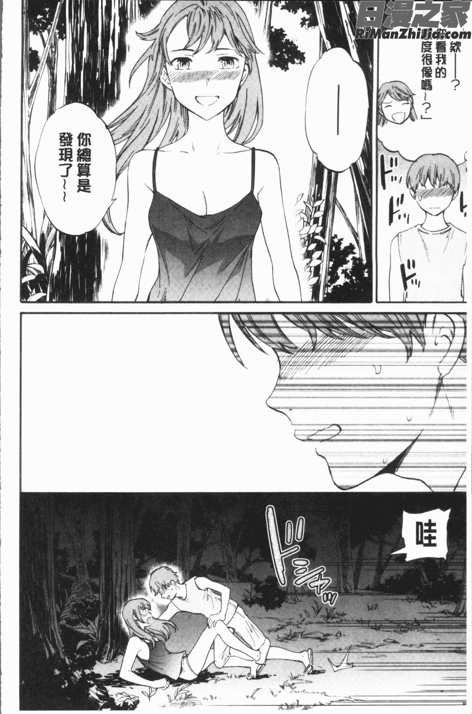 SULTRY漫画 免费阅读 整部漫画 170.jpg