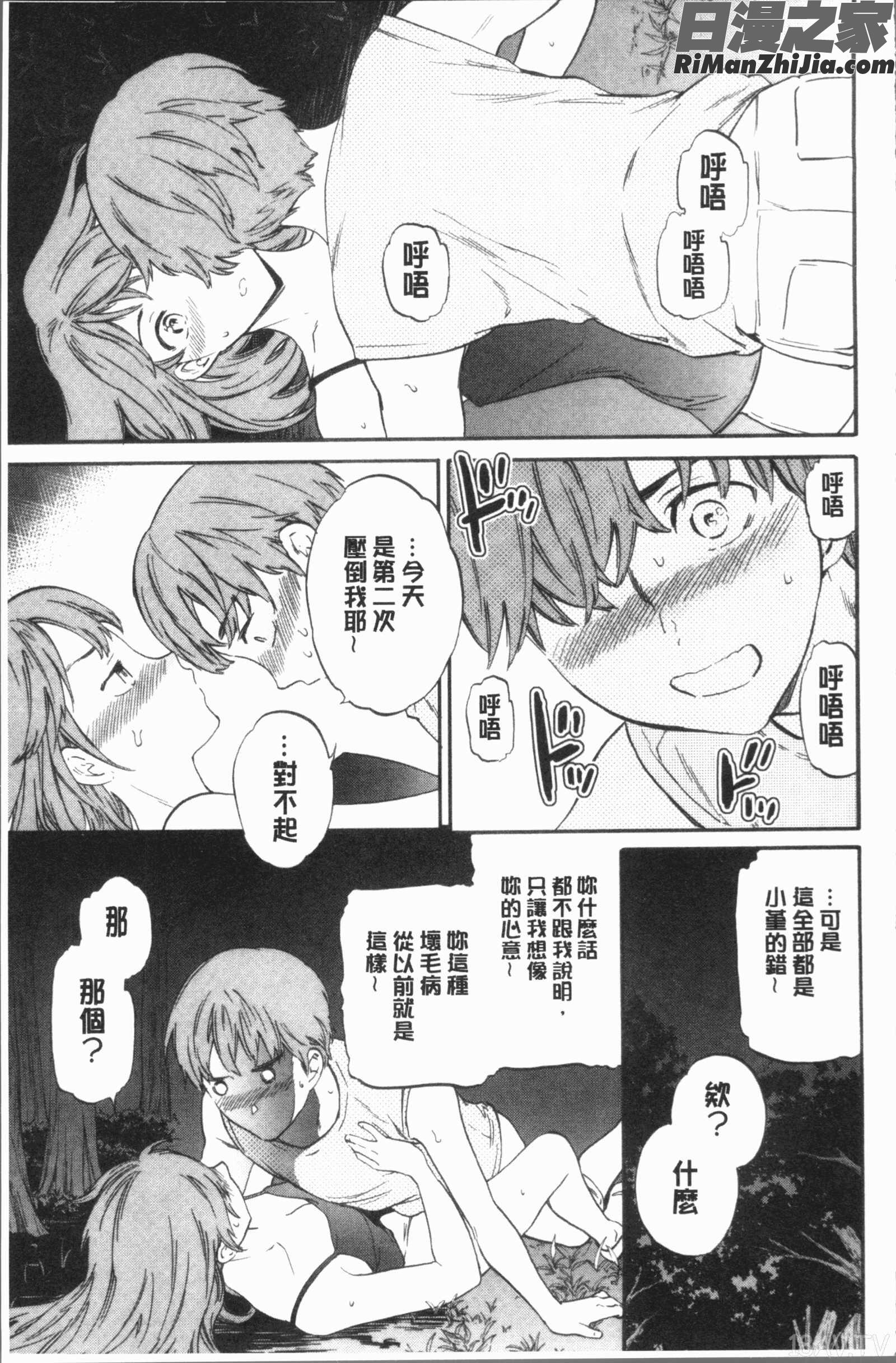 SULTRY漫画 免费阅读 整部漫画 171.jpg