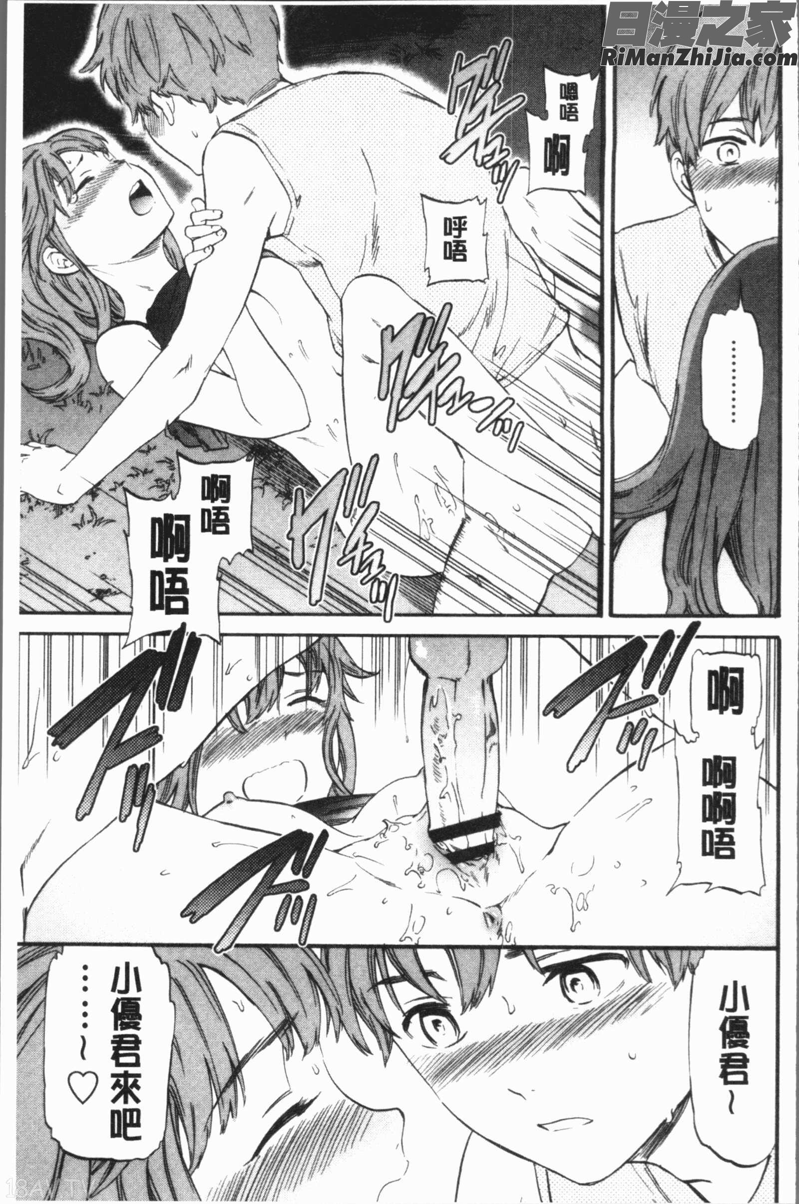 SULTRY漫画 免费阅读 整部漫画 179.jpg