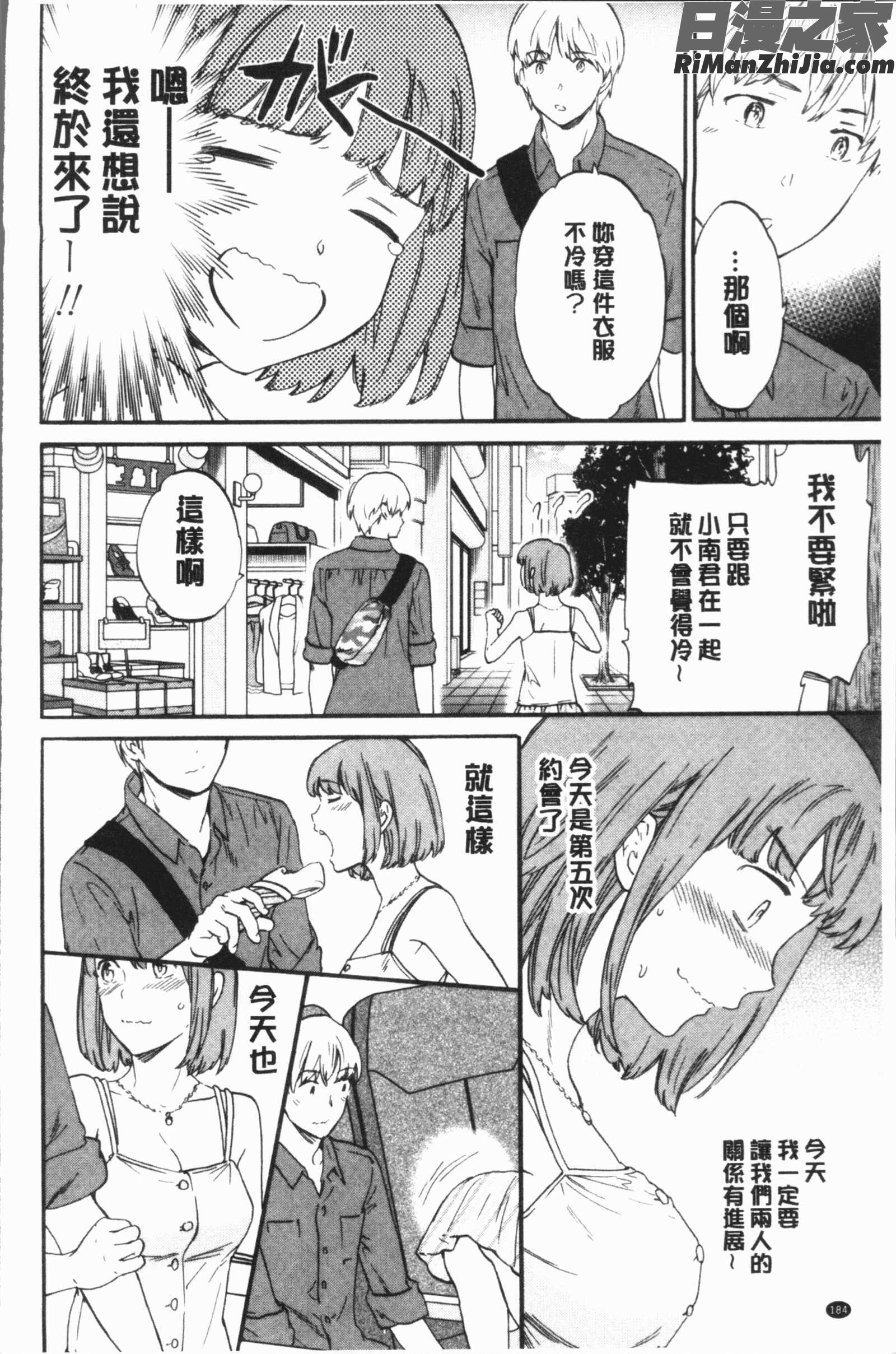 SULTRY漫画 免费阅读 整部漫画 186.jpg