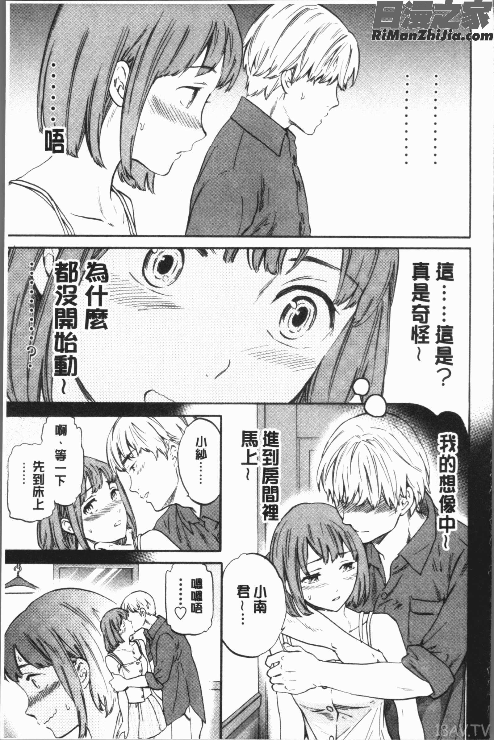 SULTRY漫画 免费阅读 整部漫画 191.jpg