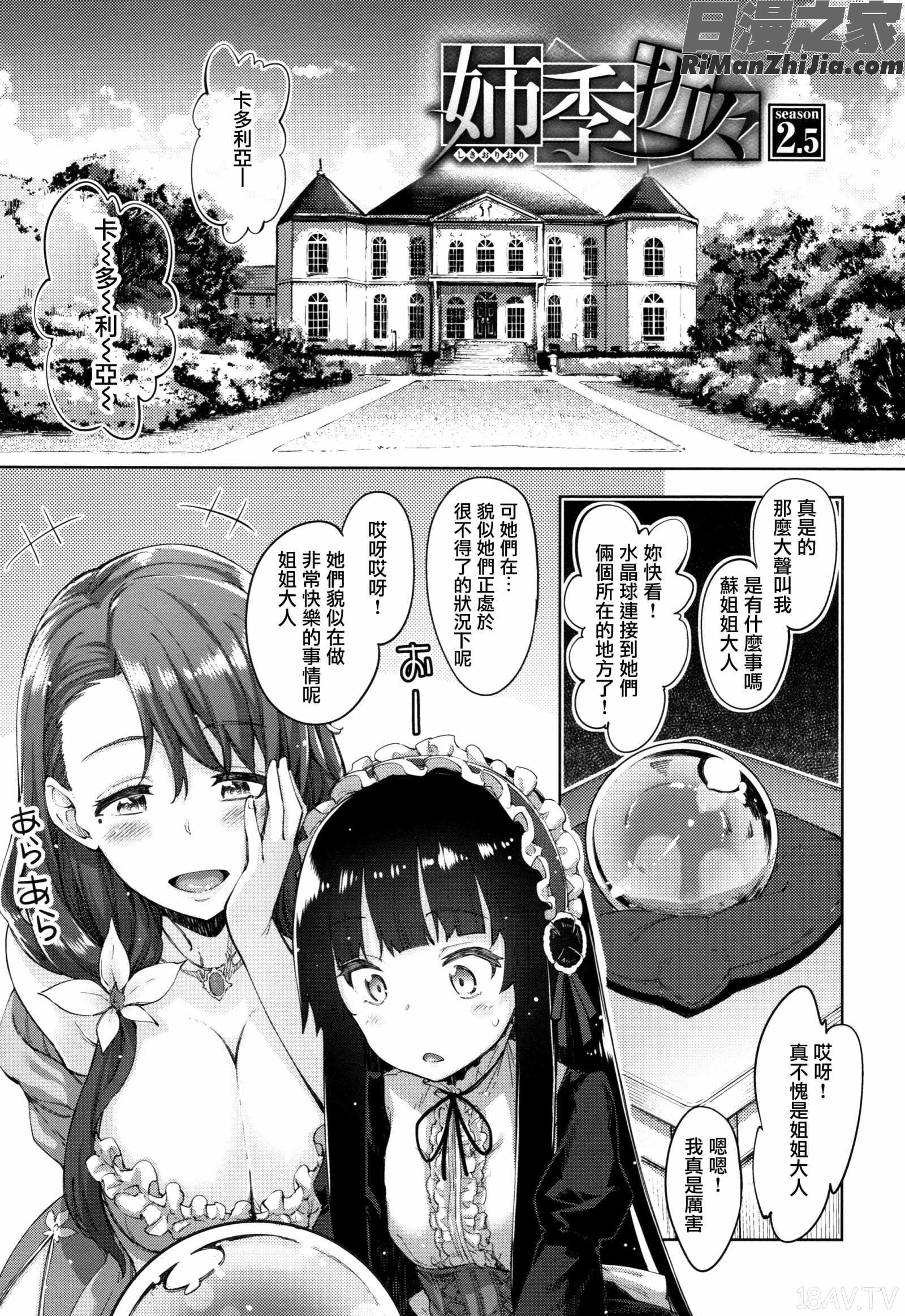 姉季折々 8P小冊子漫画 免费阅读 整部漫画 59.jpg