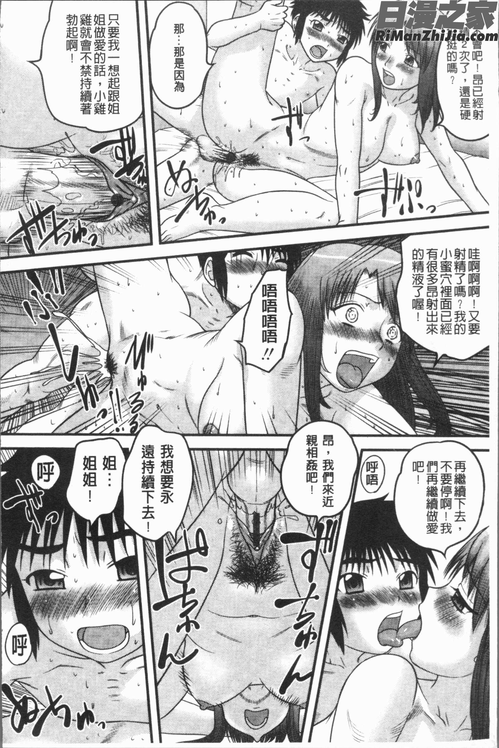 童貞専科漫画 免费阅读 整部漫画 15.jpg