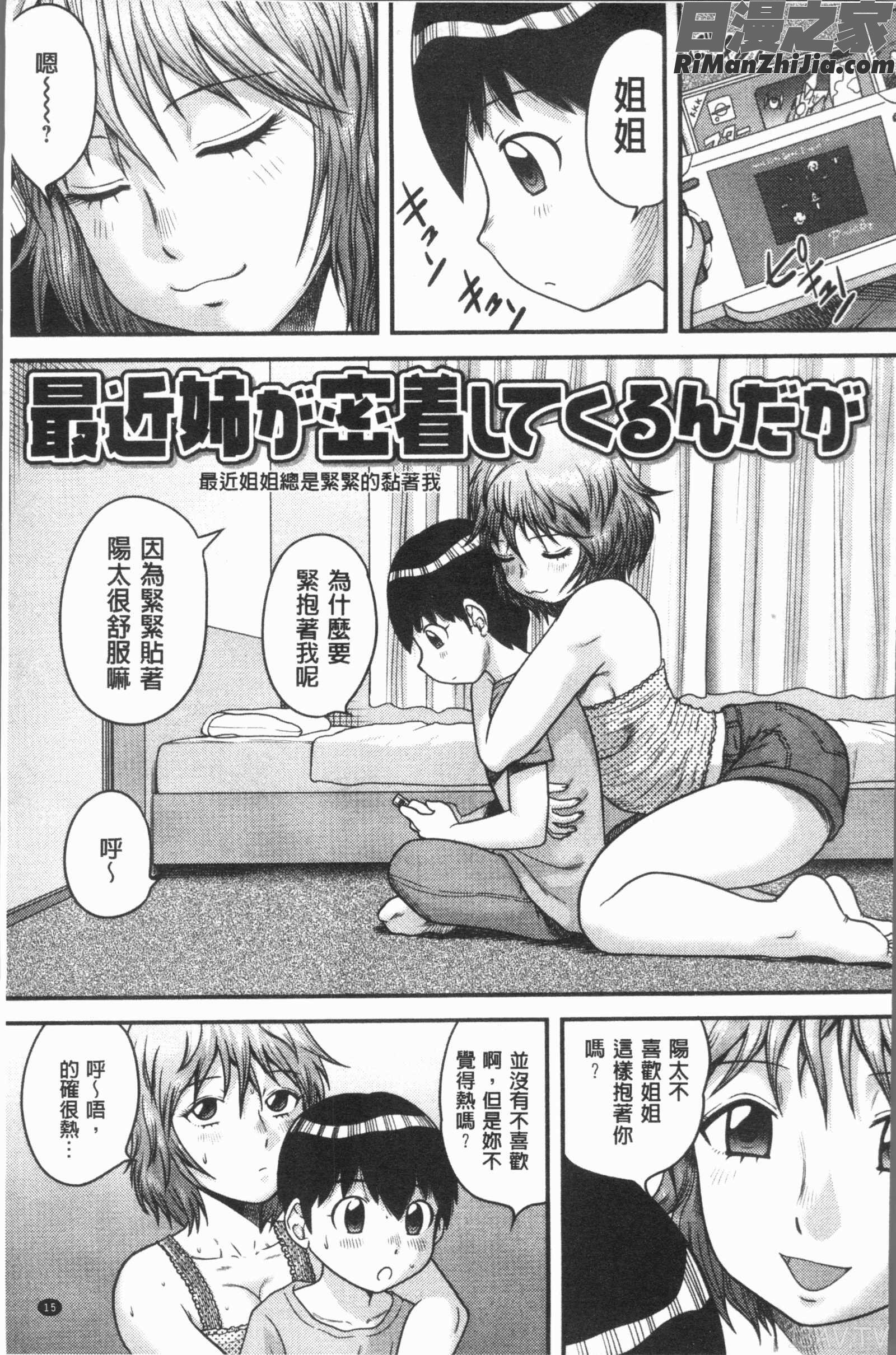 童貞専科漫画 免费阅读 整部漫画 18.jpg