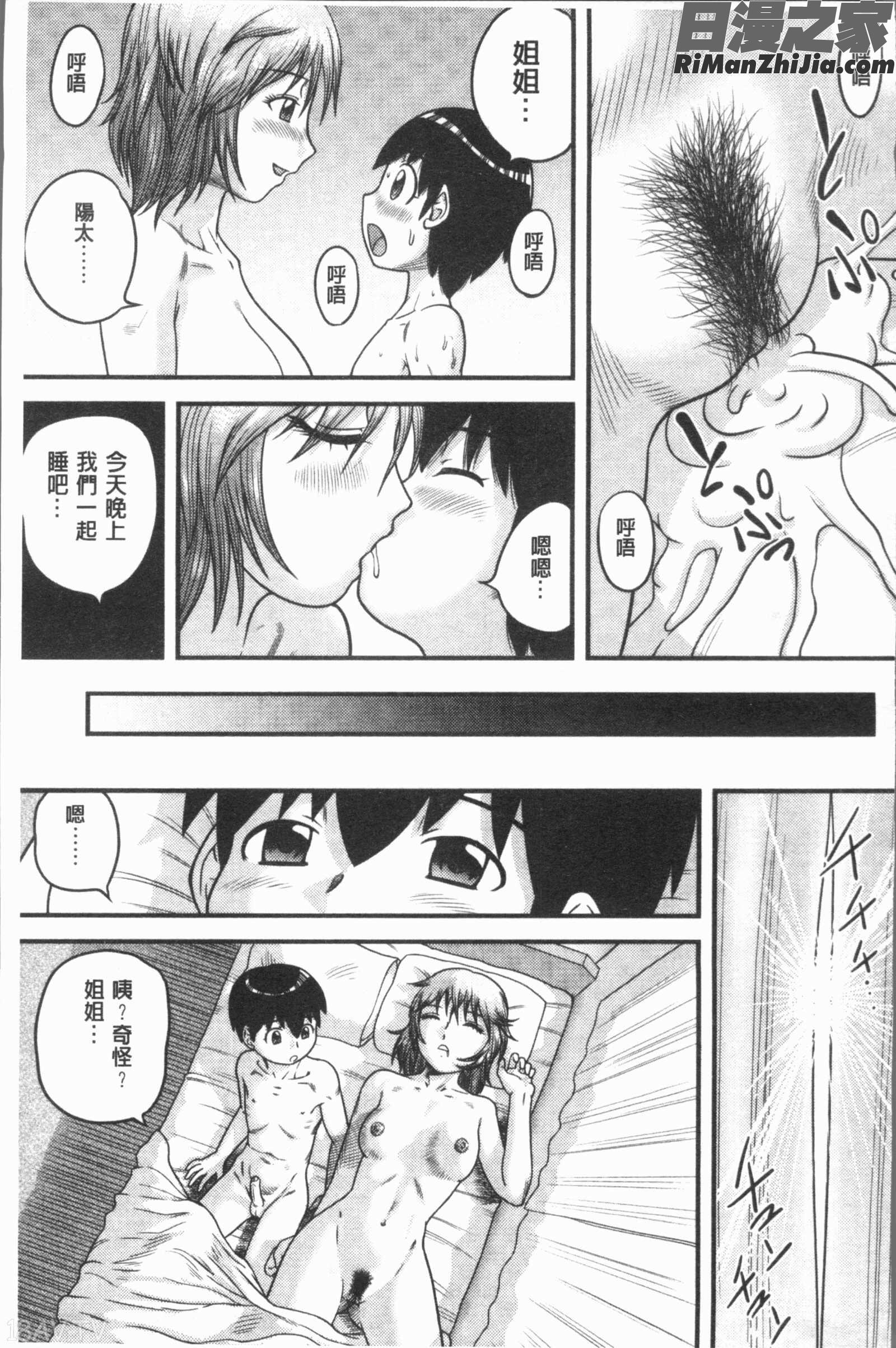 童貞専科漫画 免费阅读 整部漫画 32.jpg